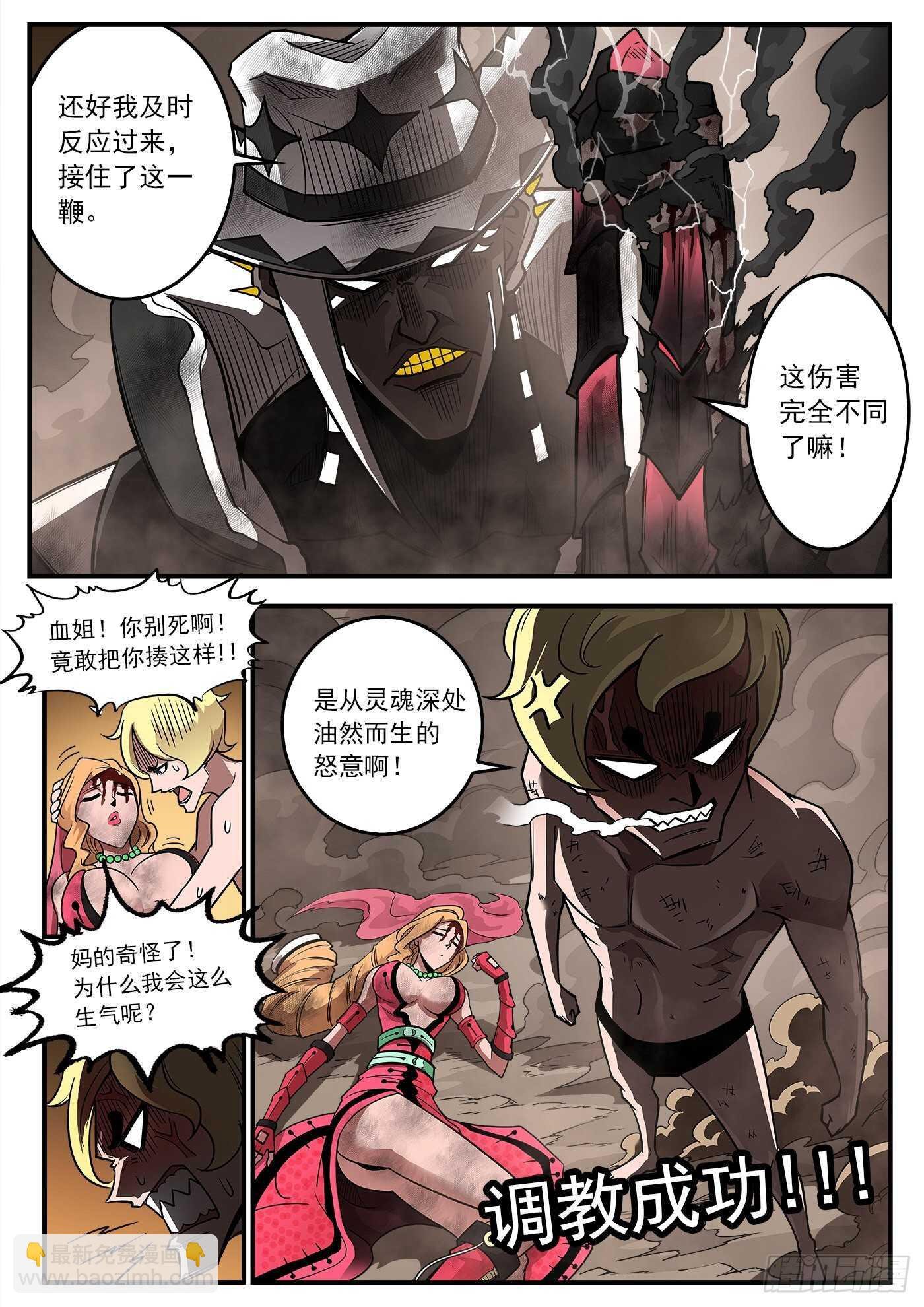 245弹：大虐五斗杰