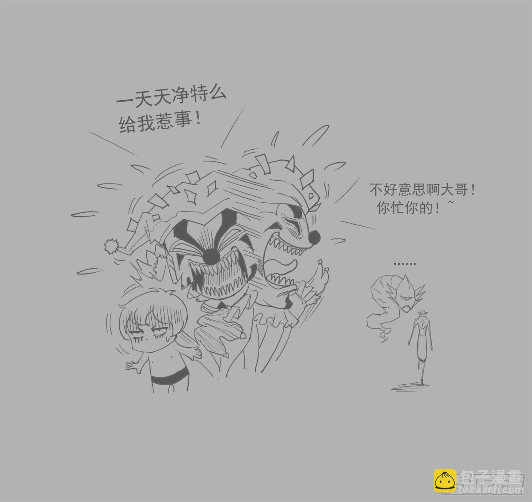 245弹：大虐五斗杰