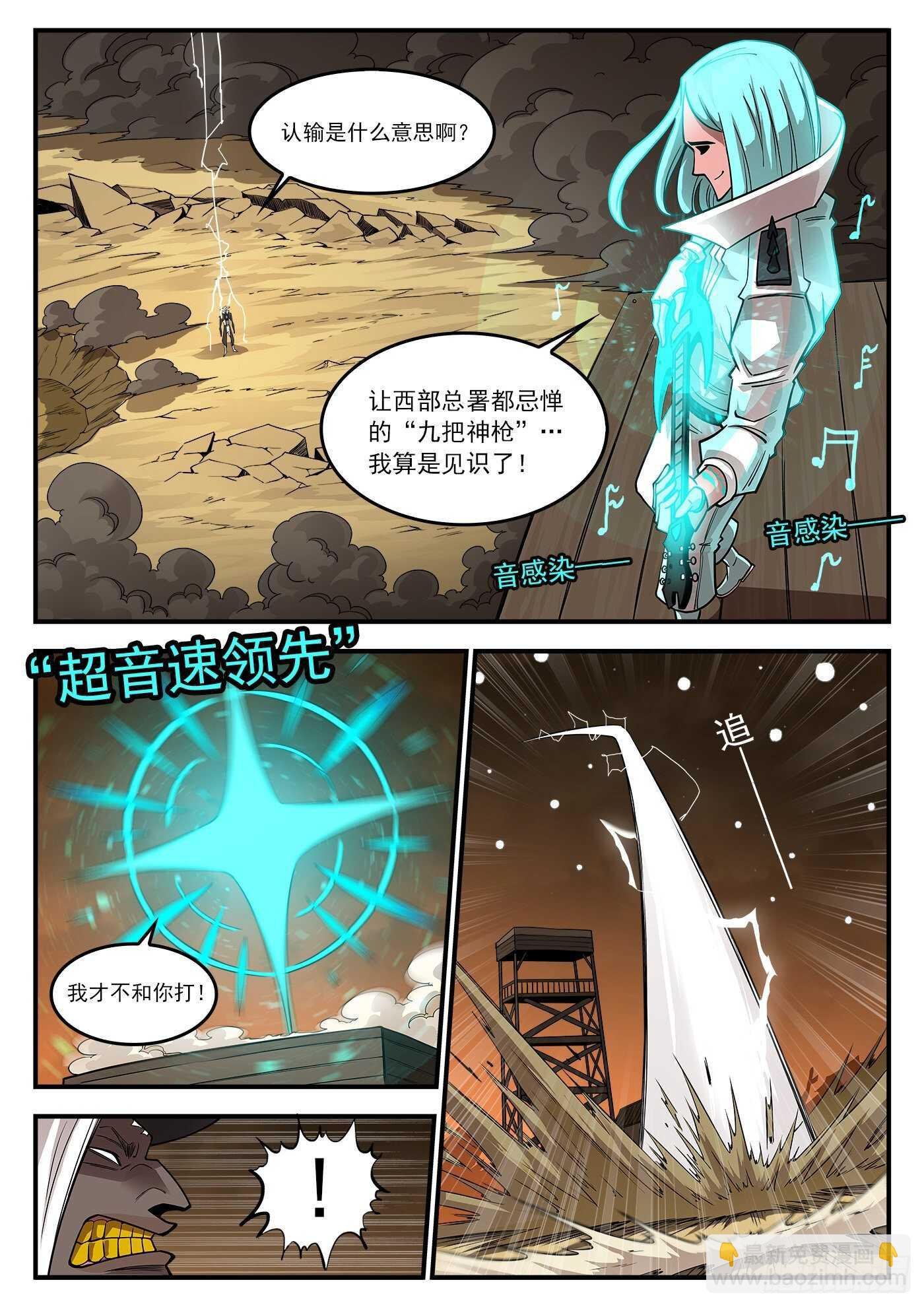 246弹：生死10分钟