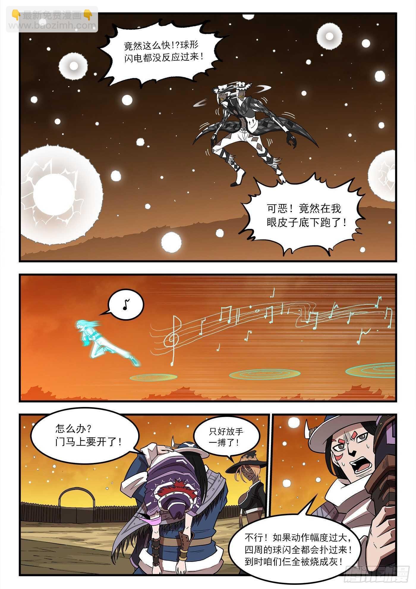 246弹：生死10分钟