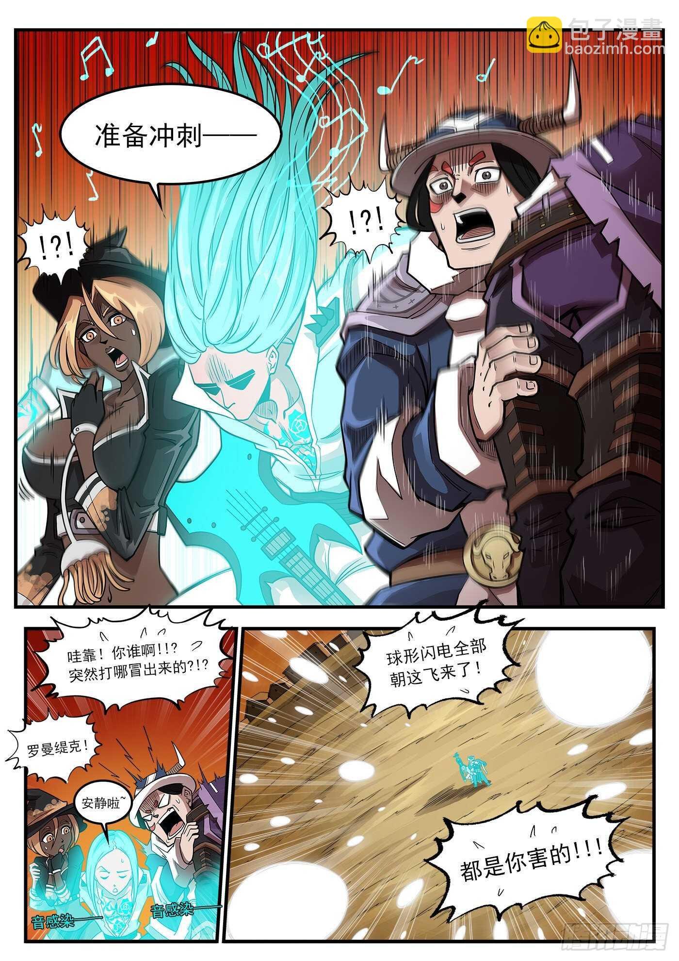 246弹：生死10分钟