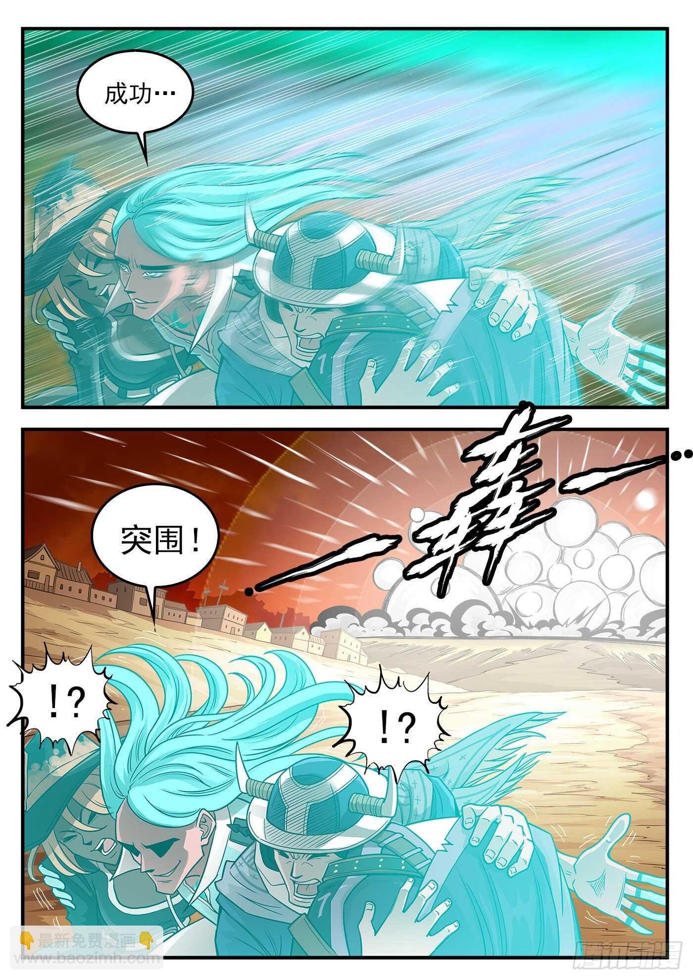 246弹：生死10分钟