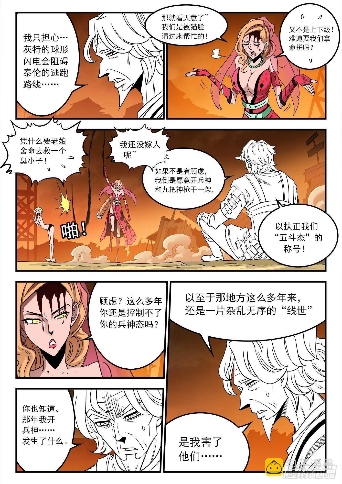 246弹：生死10分钟