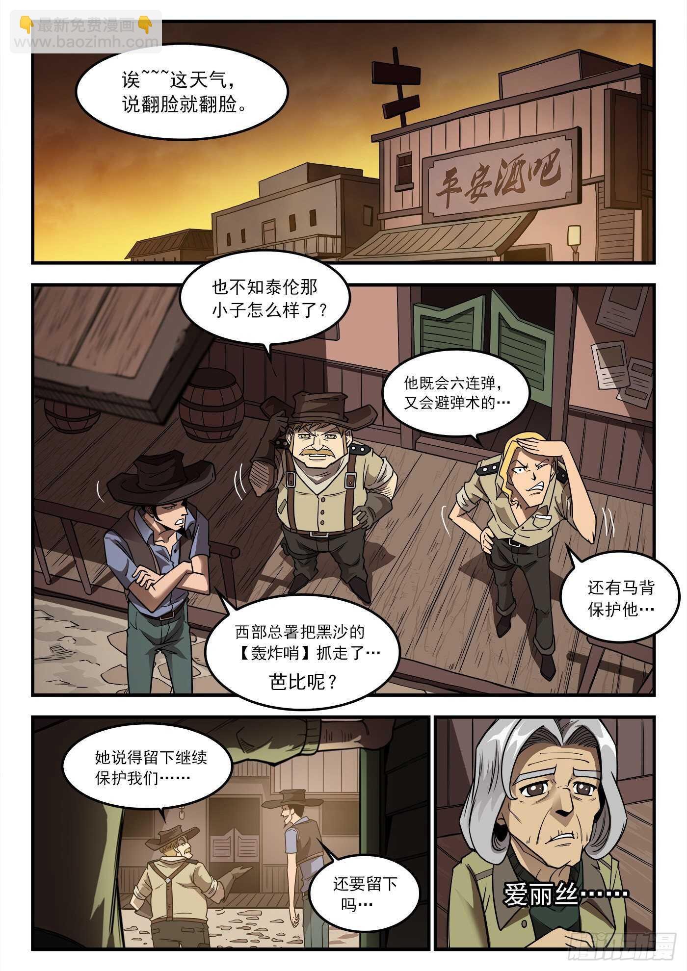 247弹：无悔的忠牛