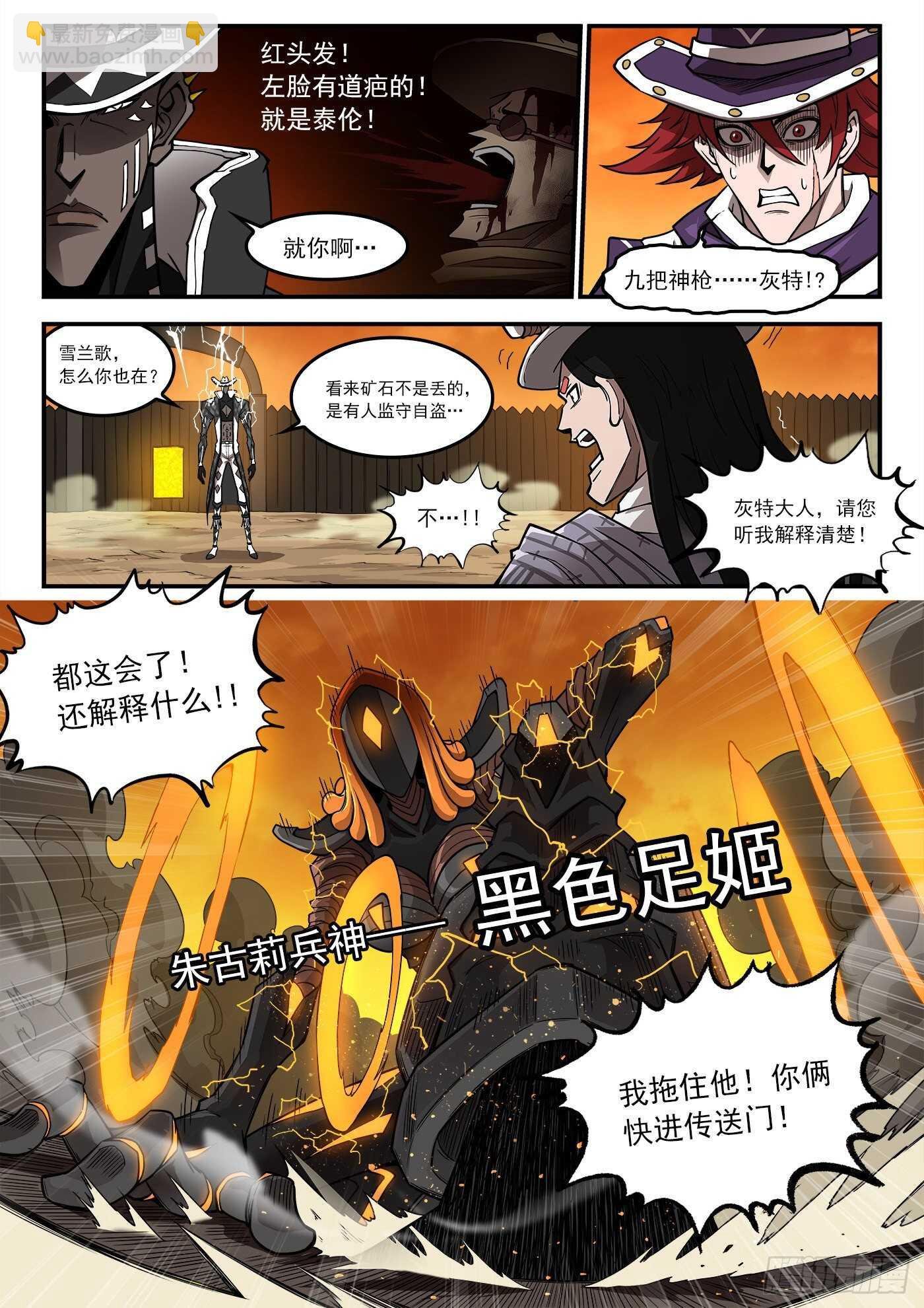 247弹：无悔的忠牛