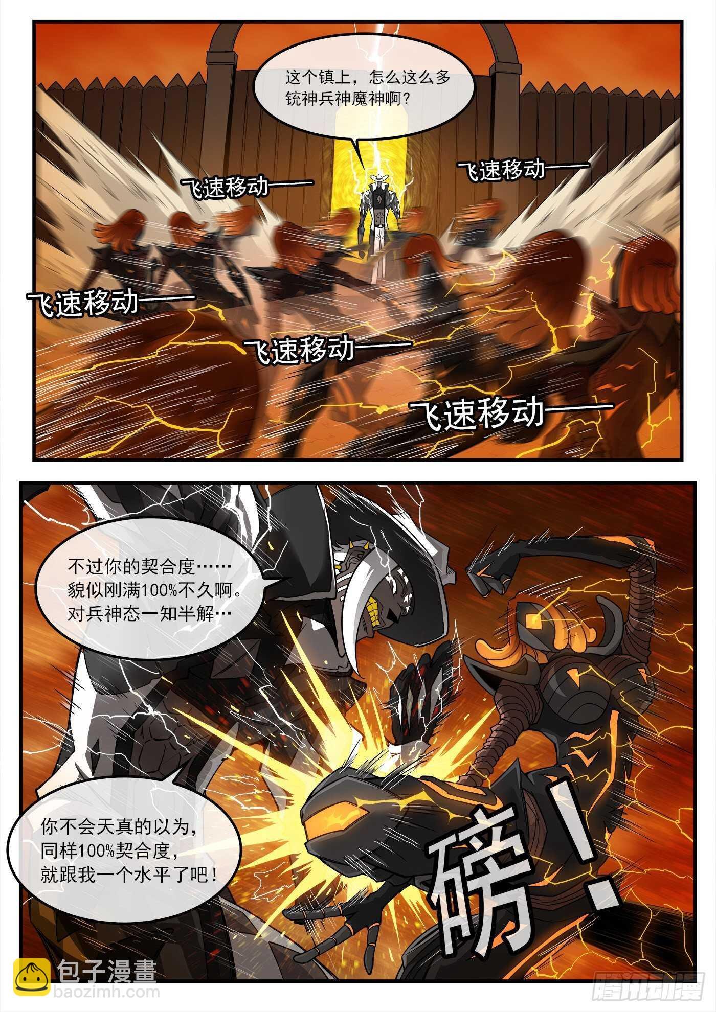247弹：无悔的忠牛