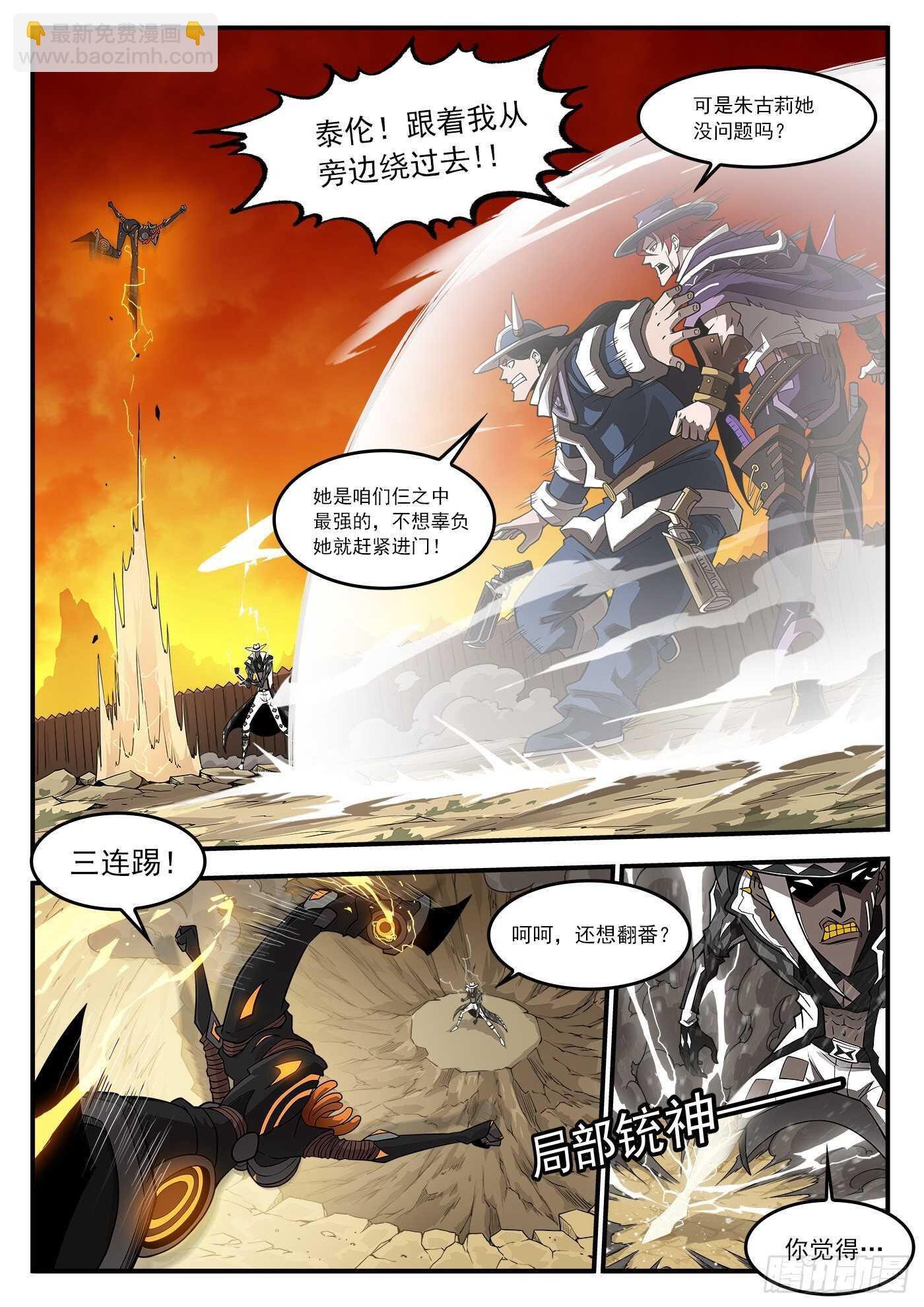 247弹：无悔的忠牛