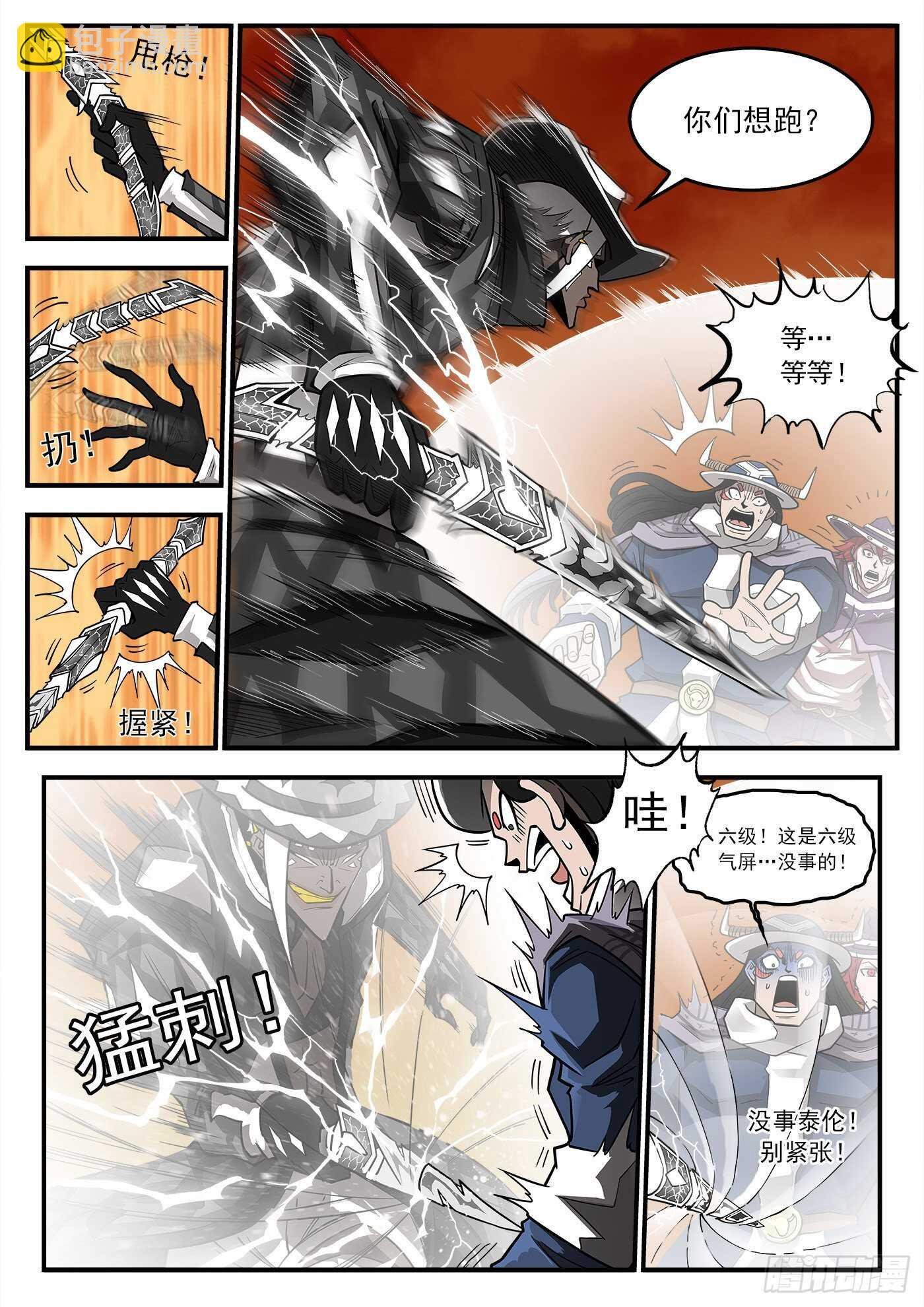 247弹：无悔的忠牛