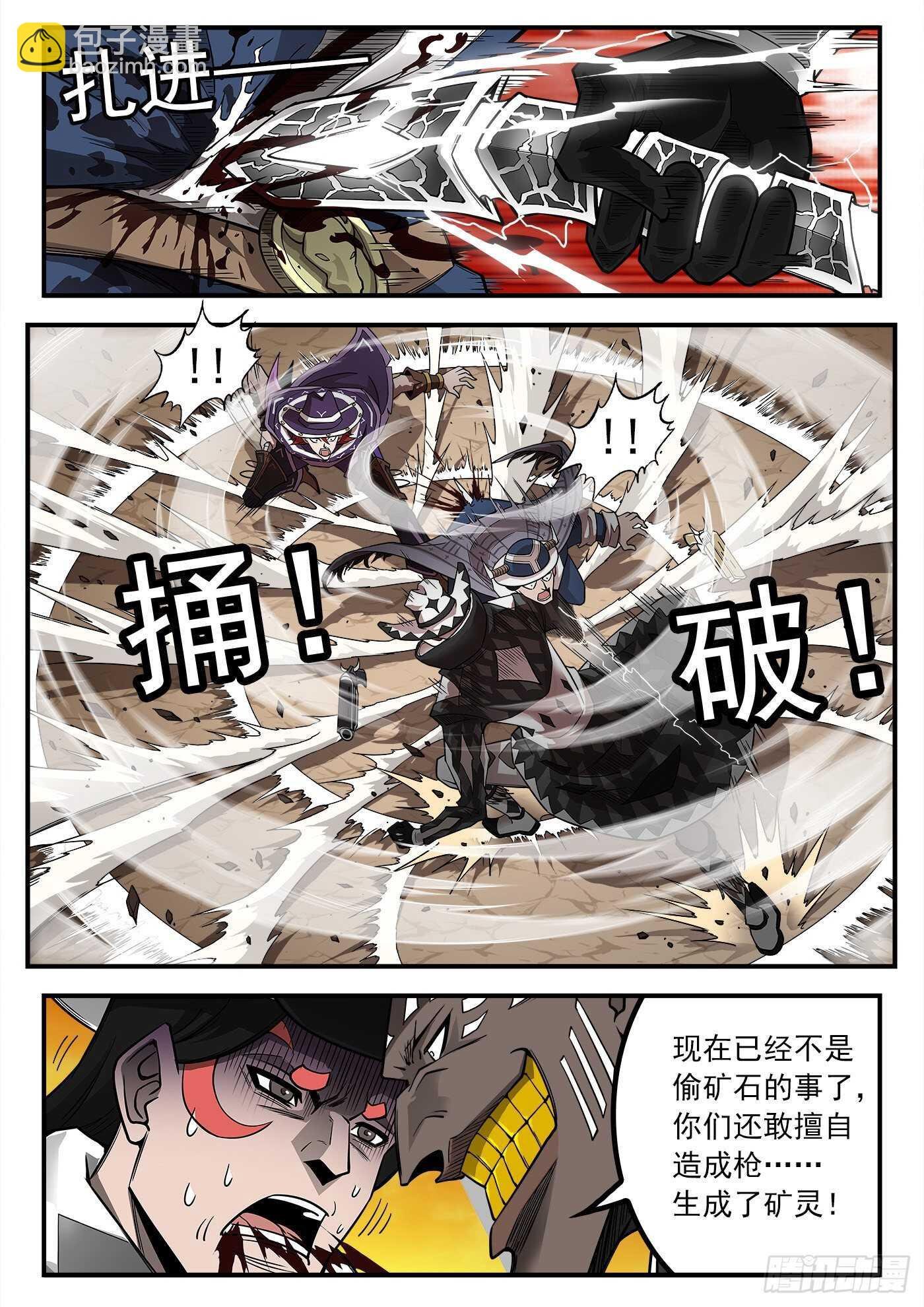 247弹：无悔的忠牛