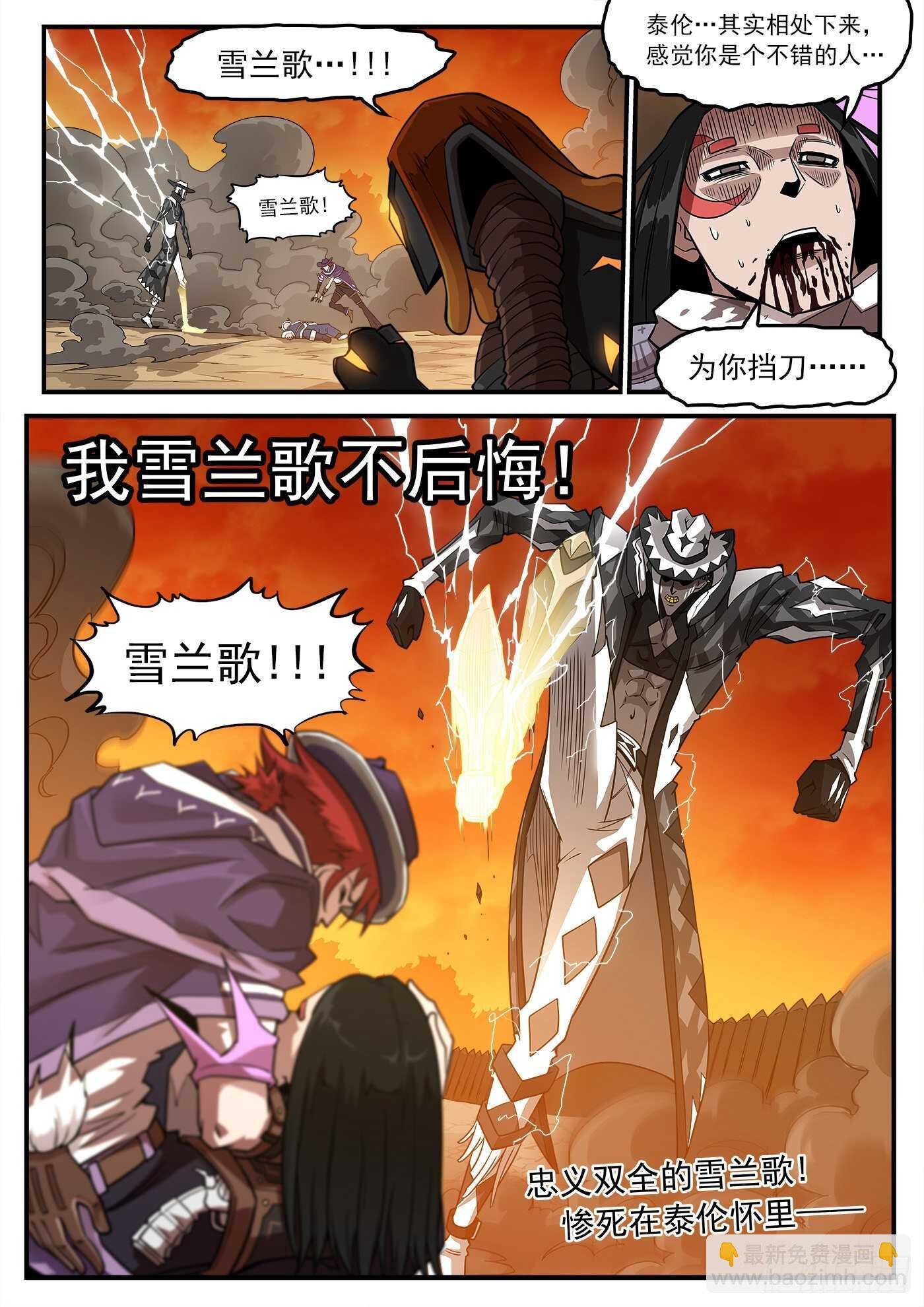 247弹：无悔的忠牛
