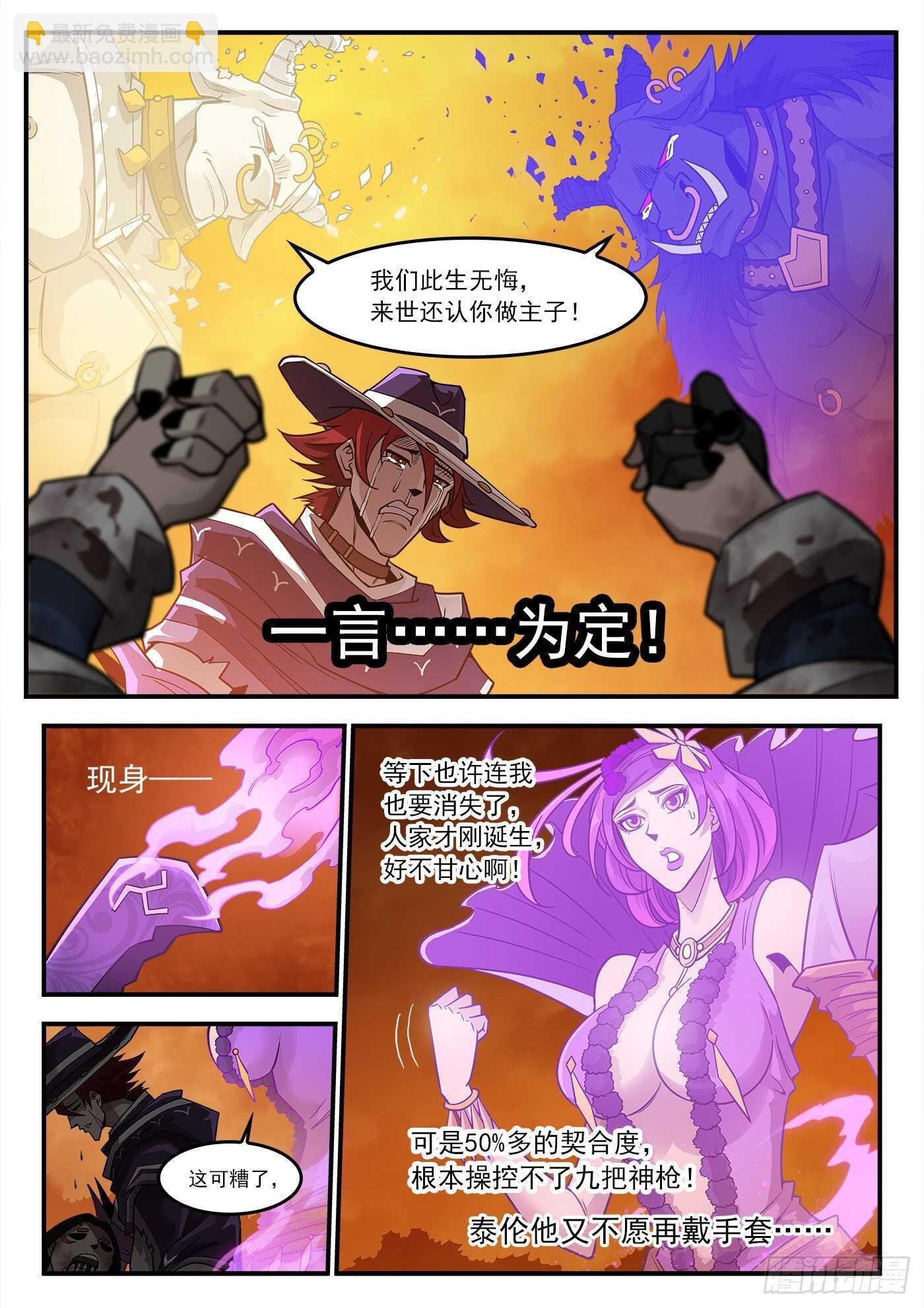 248弹：黑浊佬
