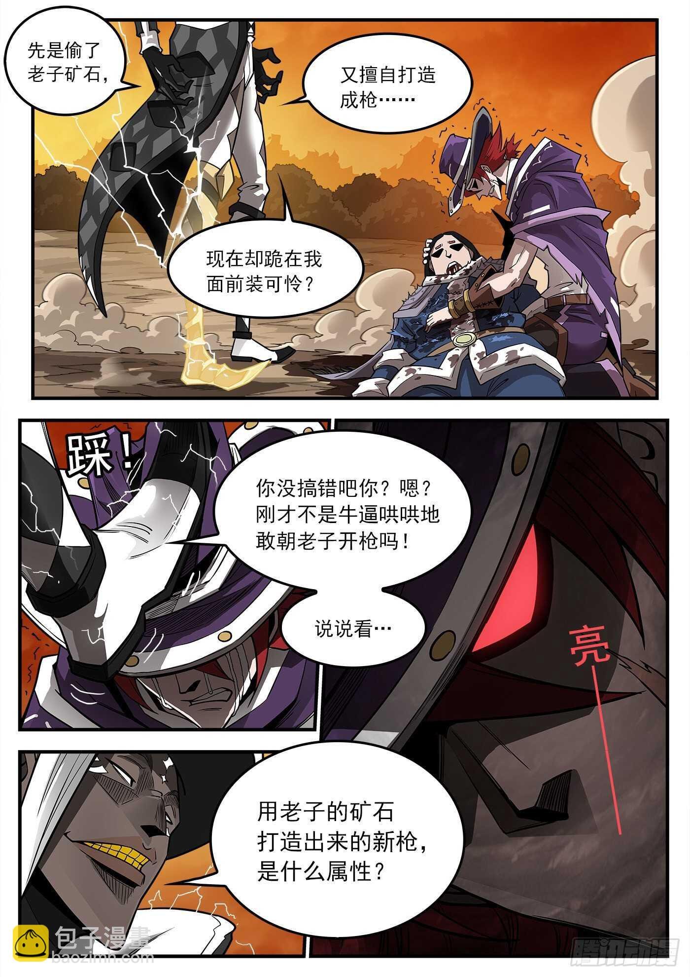 248弹：黑浊佬
