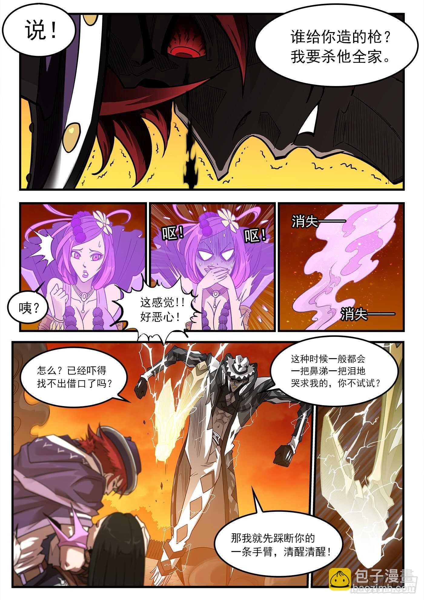 248弹：黑浊佬