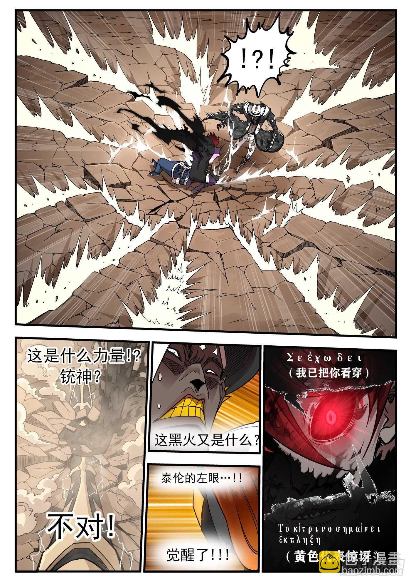 248弹：黑浊佬