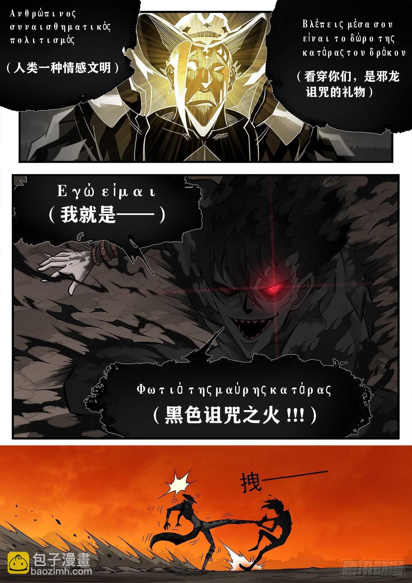 248弹：黑浊佬