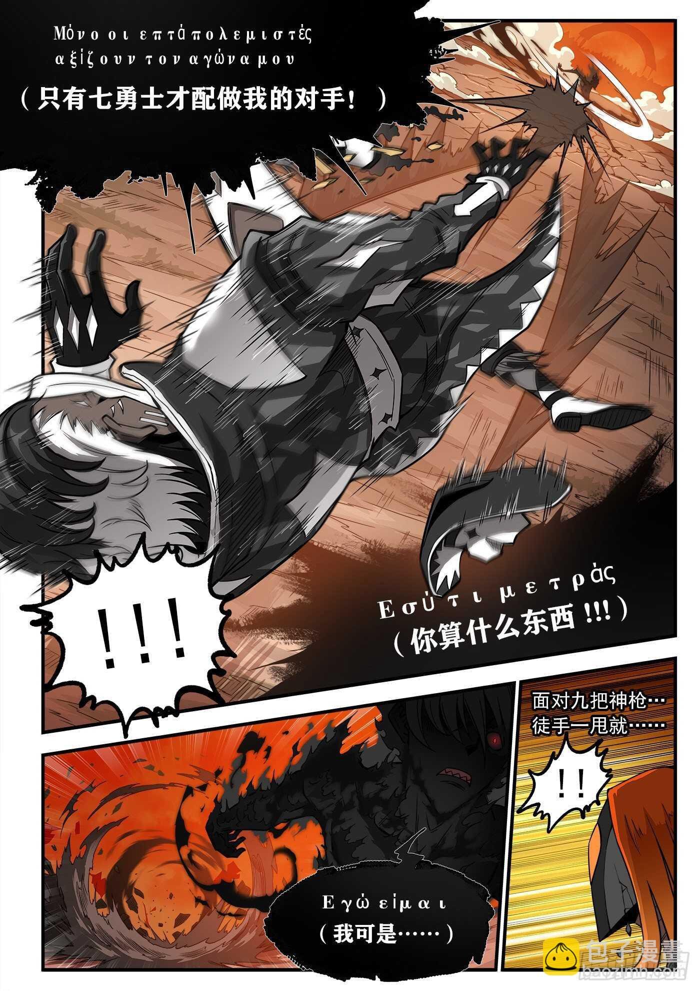 248弹：黑浊佬