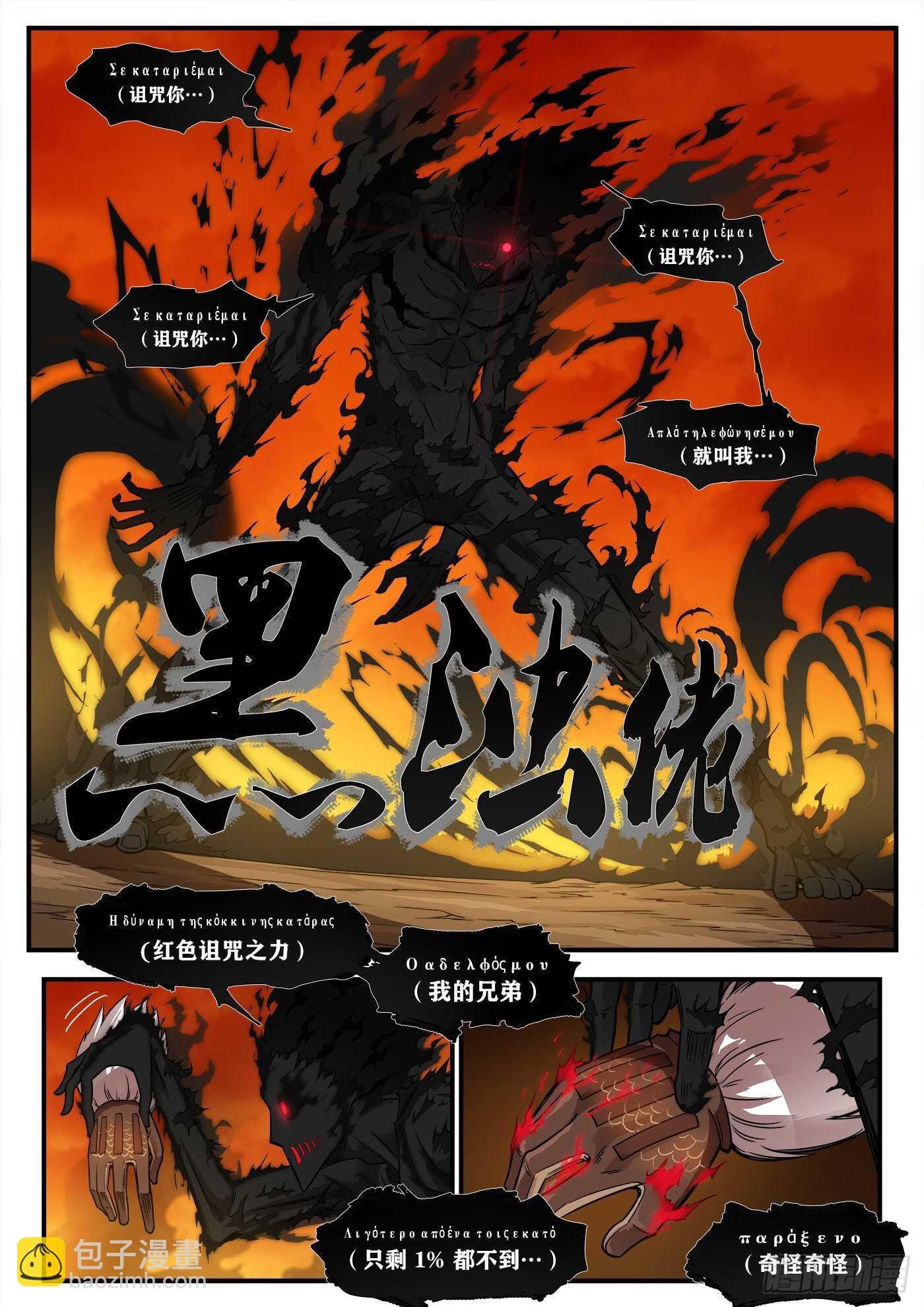 248弹：黑浊佬