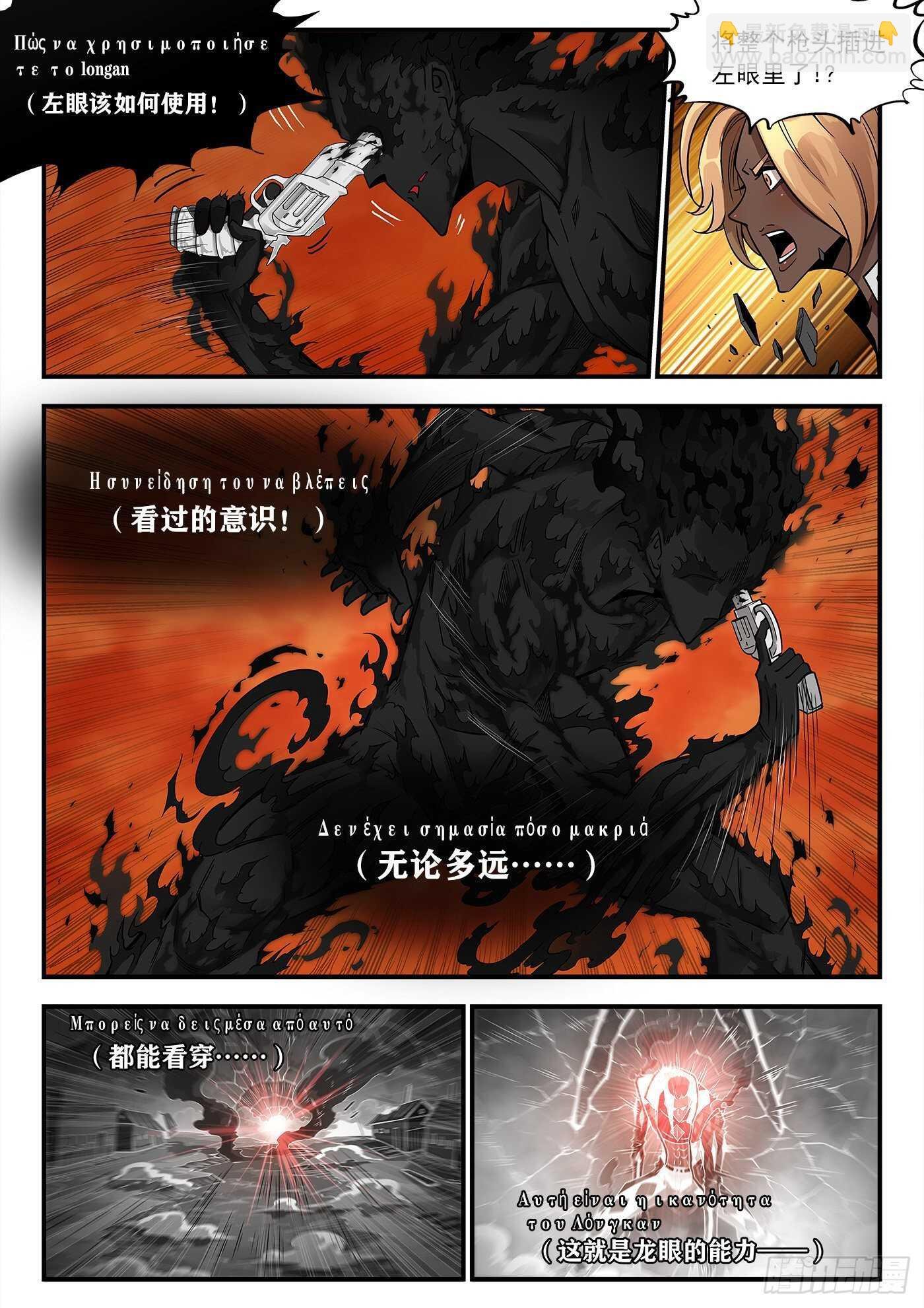 248弹：黑浊佬