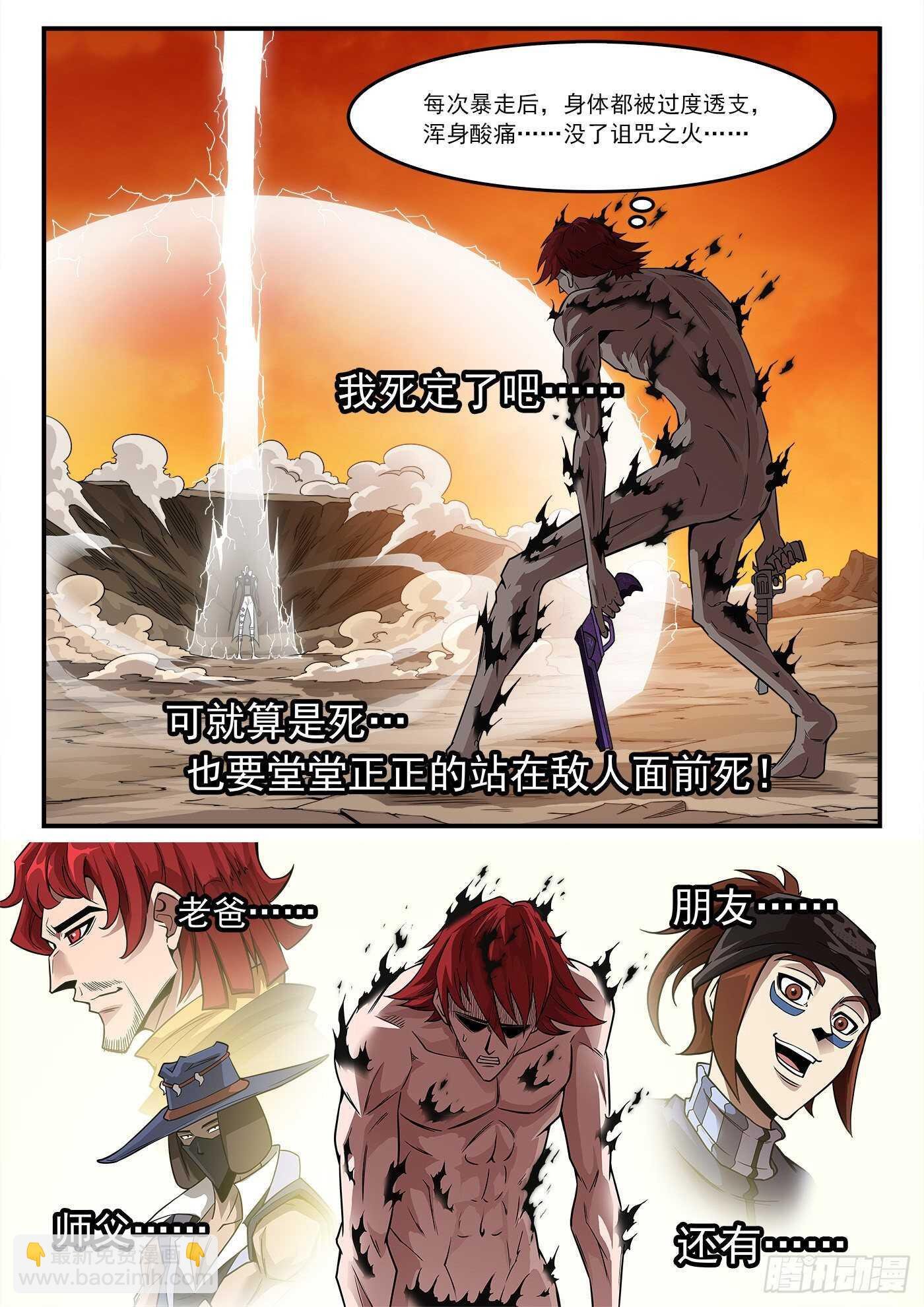 249弹：觉醒的爱丽丝