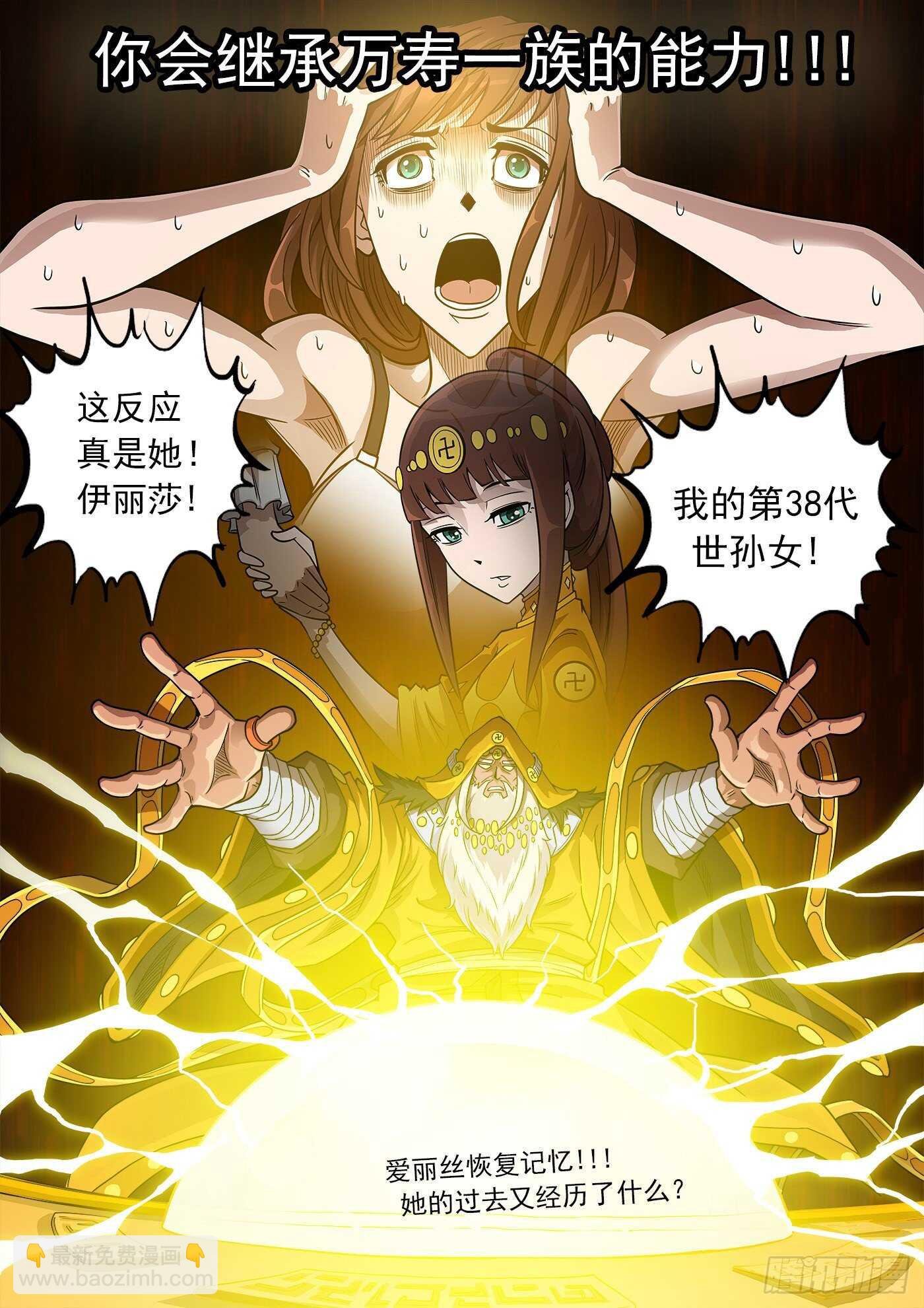249弹：觉醒的爱丽丝