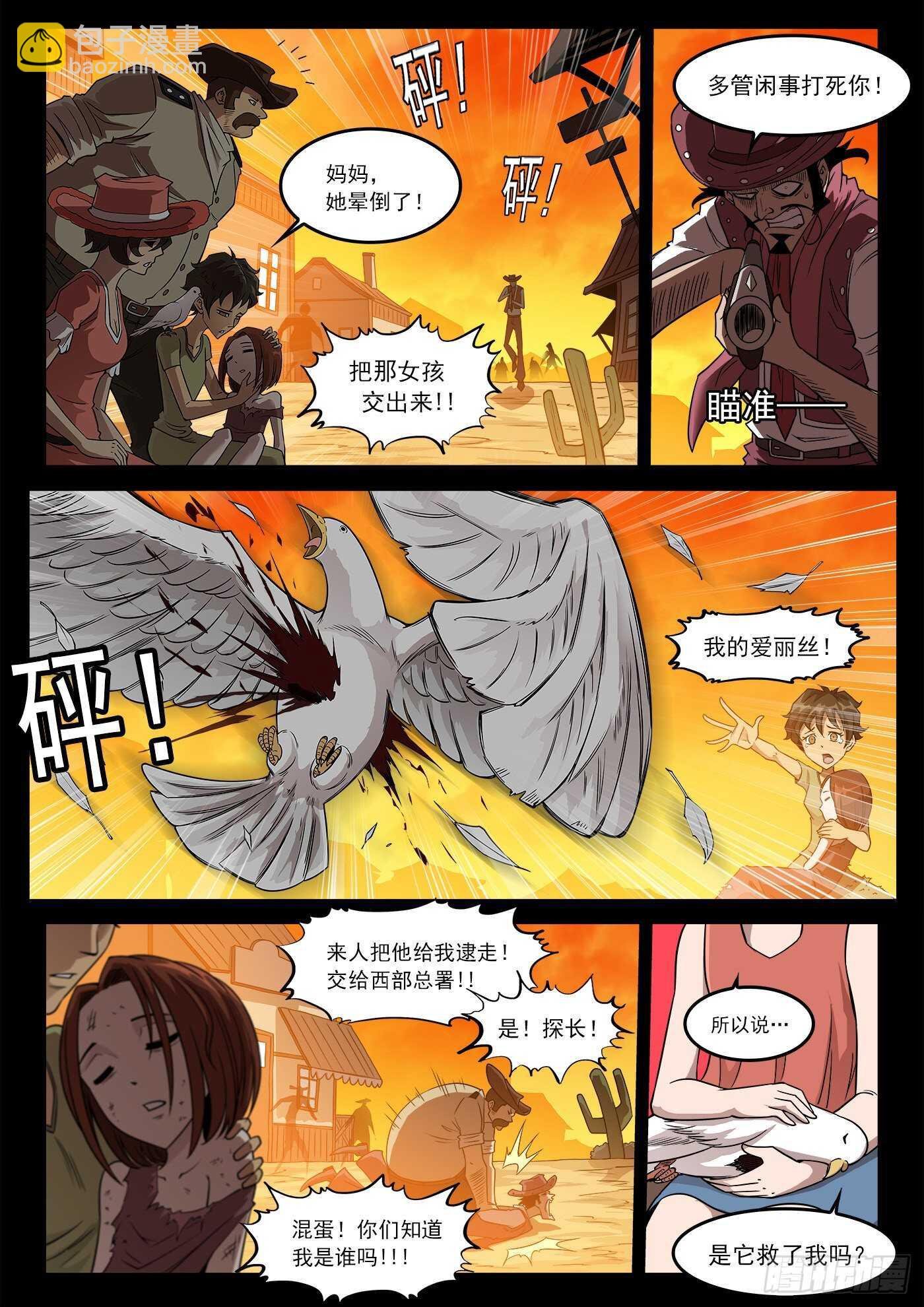 250弹：伊丽莎的过去