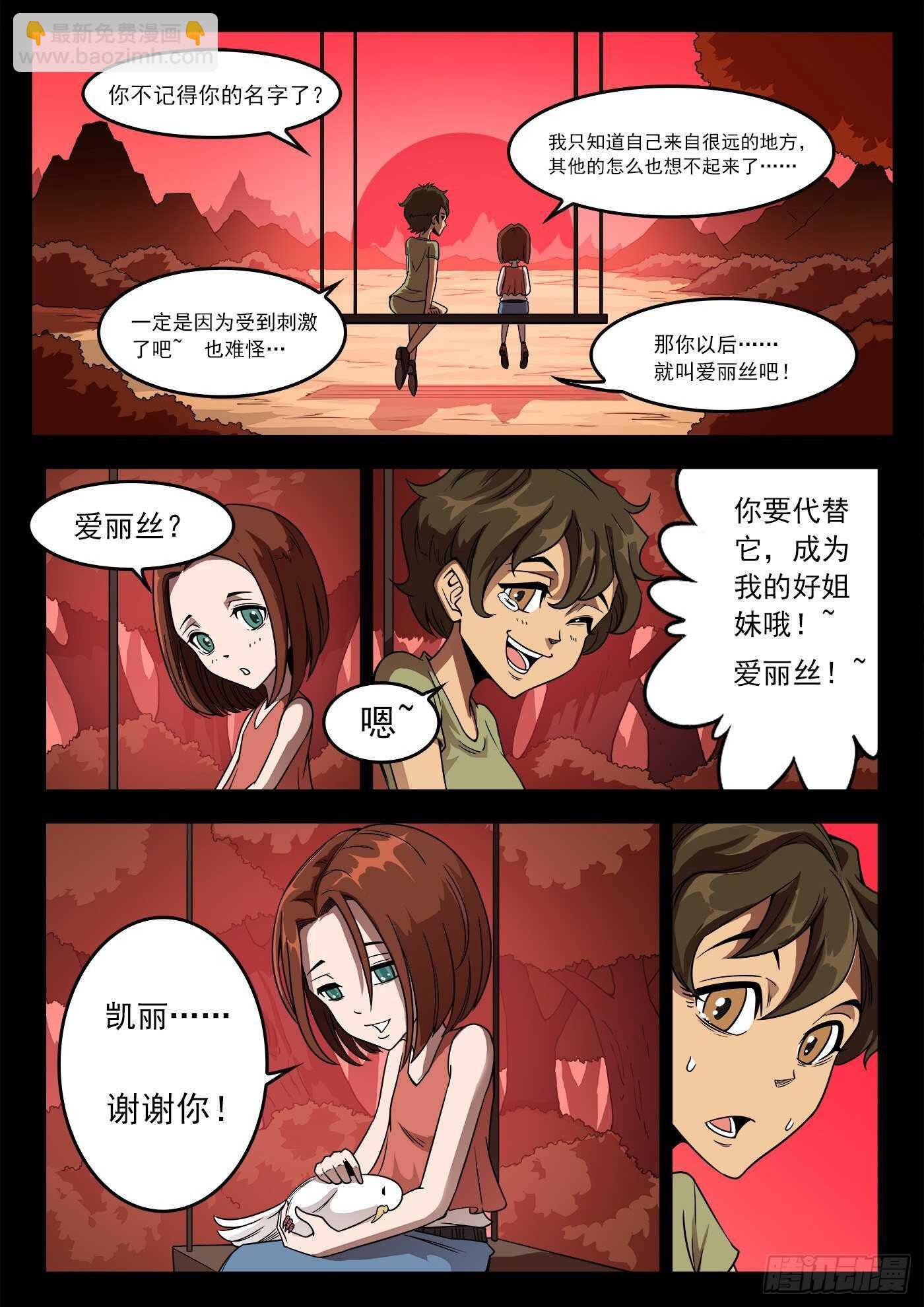 250弹：伊丽莎的过去