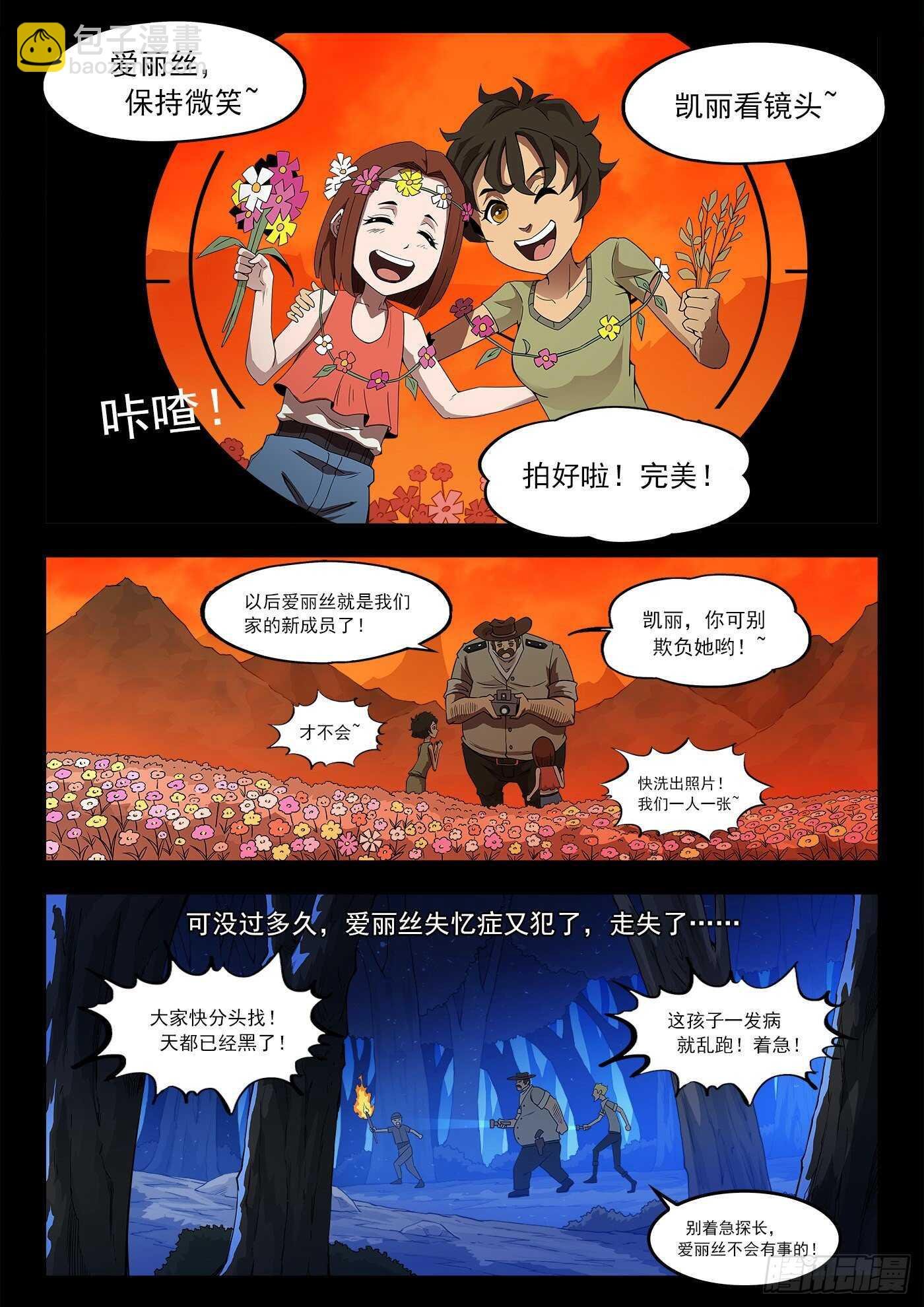 250弹：伊丽莎的过去
