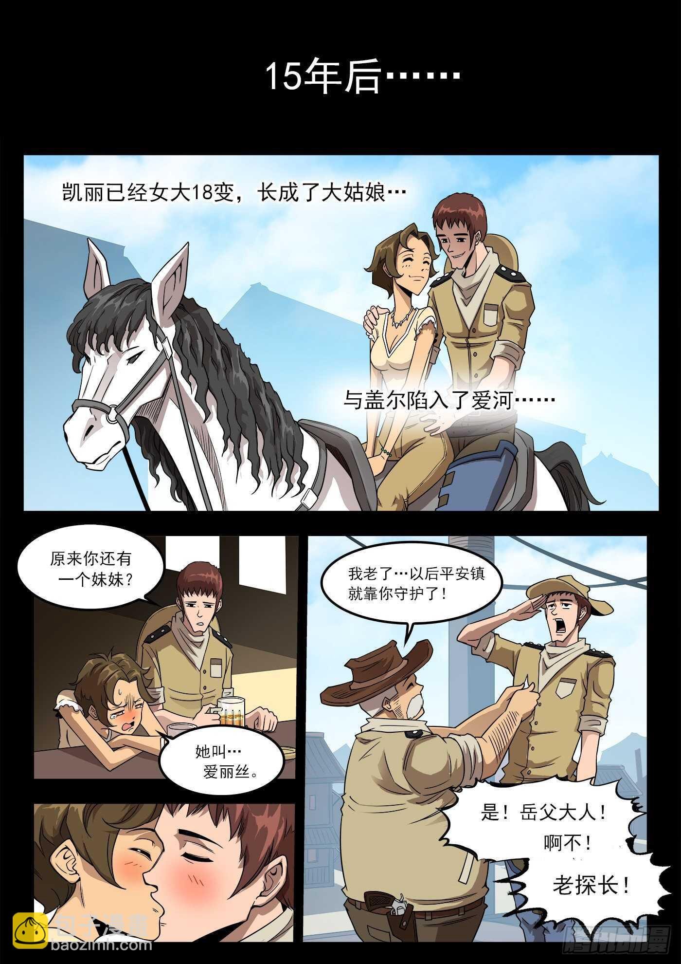 250弹：伊丽莎的过去
