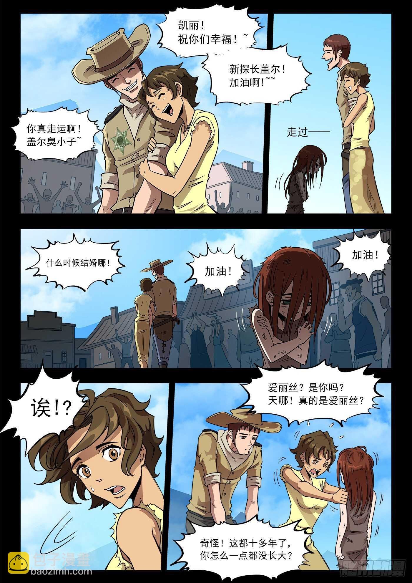 250弹：伊丽莎的过去