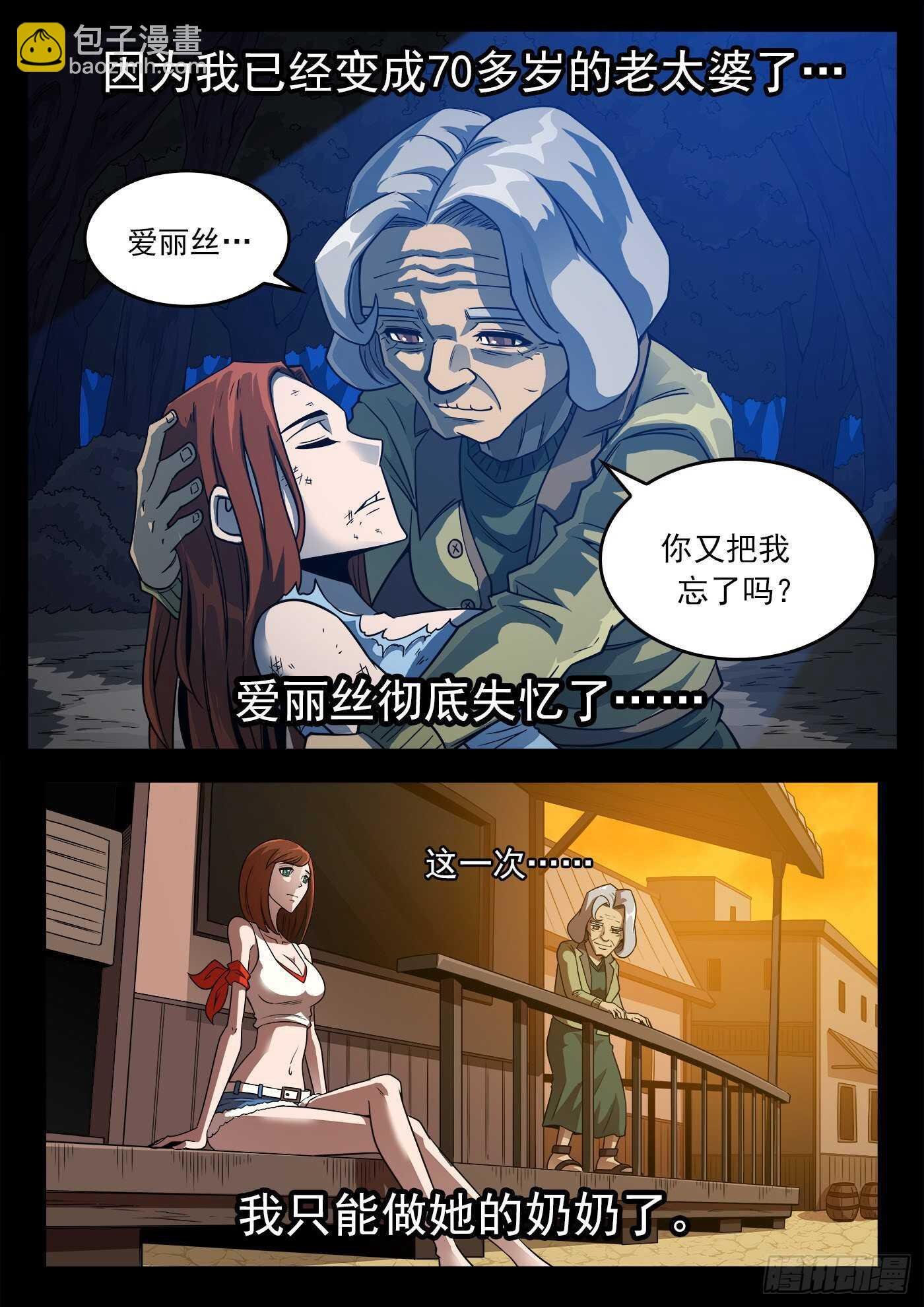 250弹：伊丽莎的过去