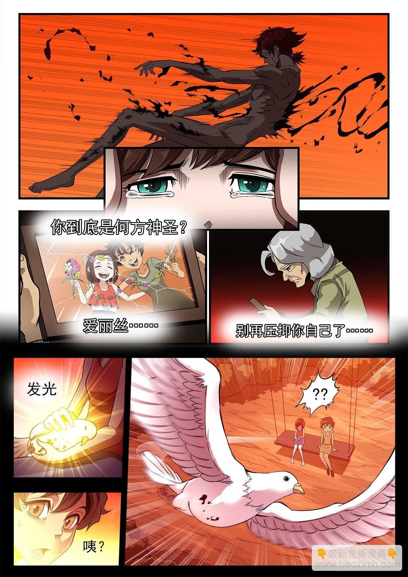 250弹：伊丽莎的过去