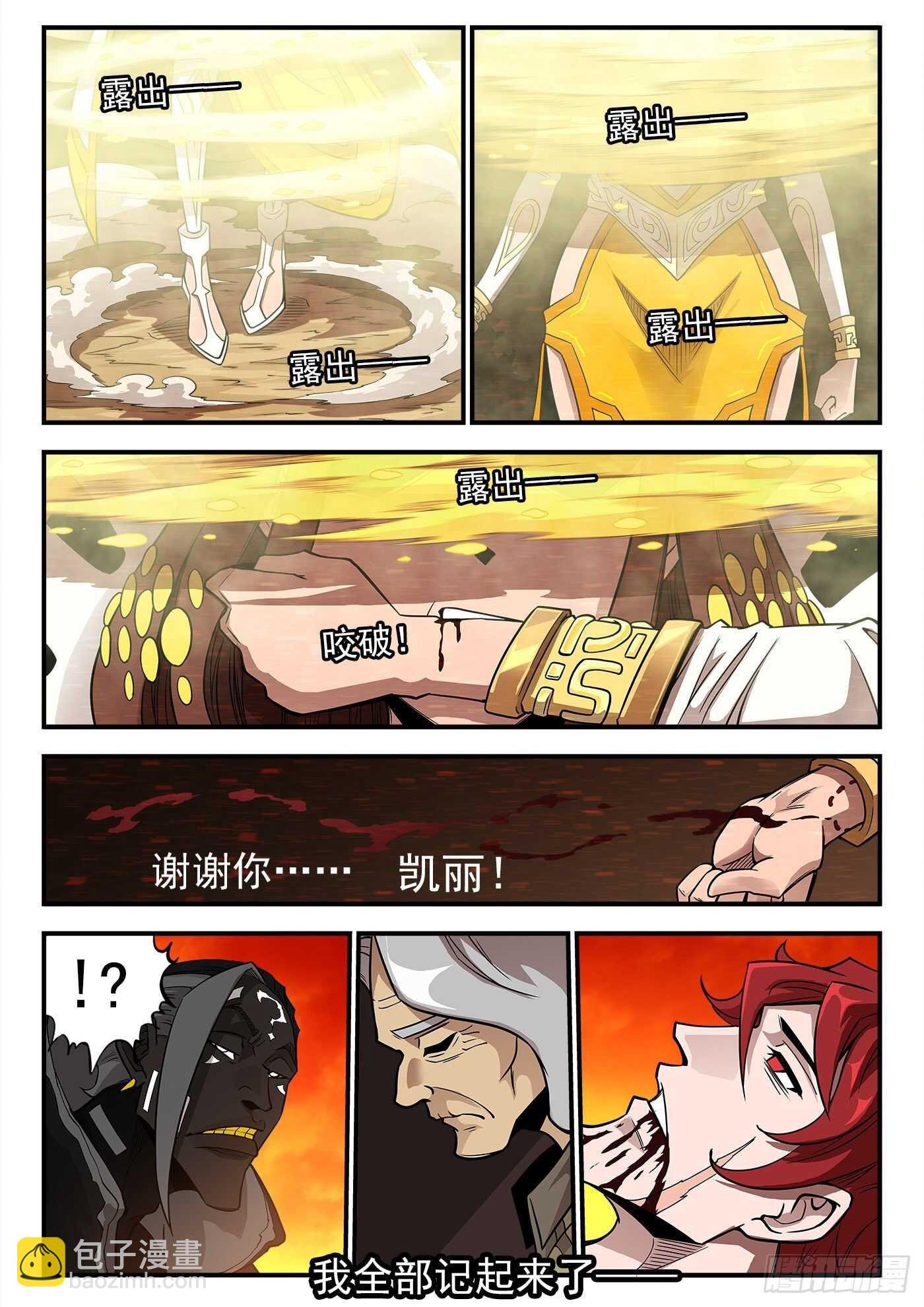 250弹：伊丽莎的过去