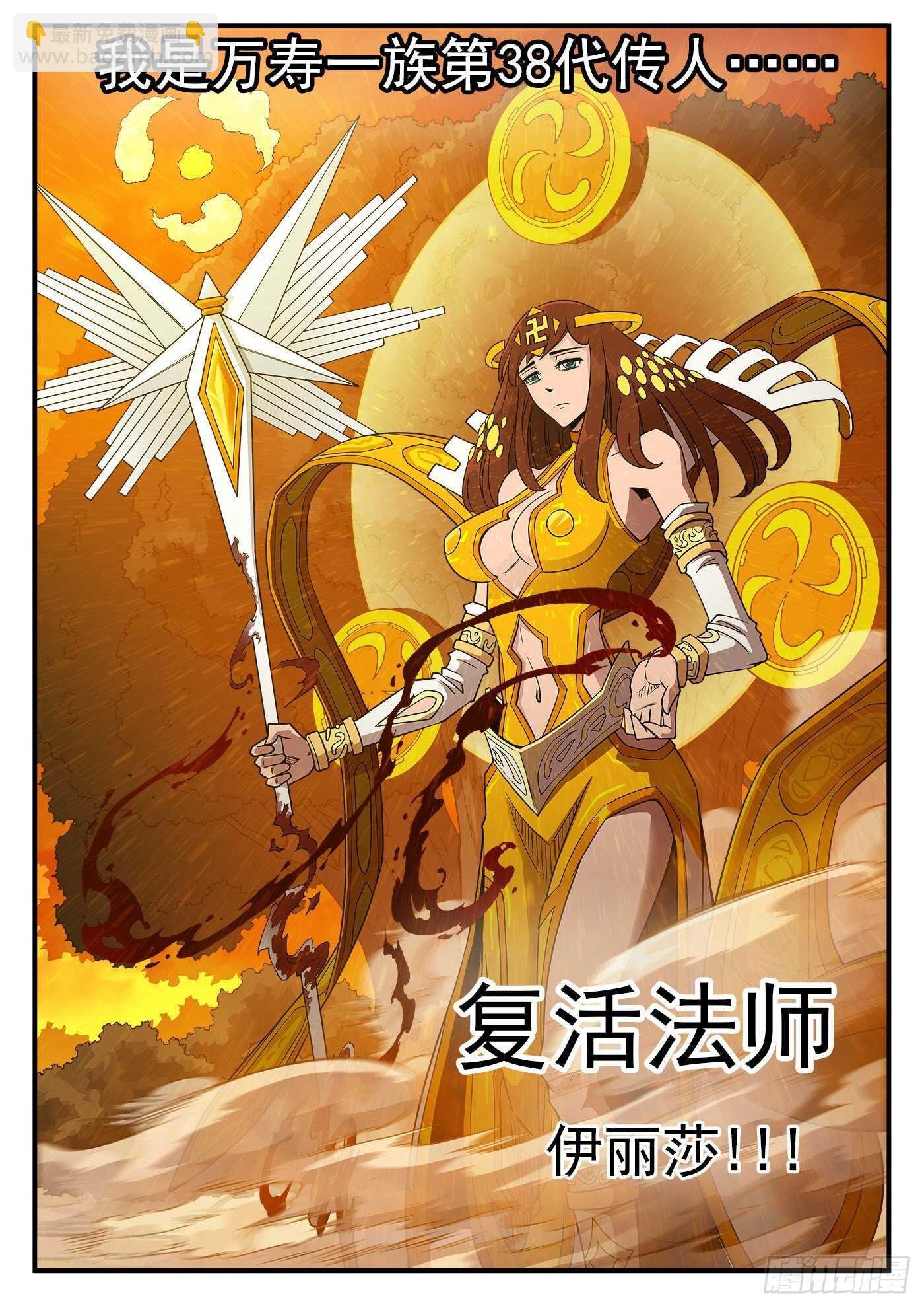 250弹：伊丽莎的过去