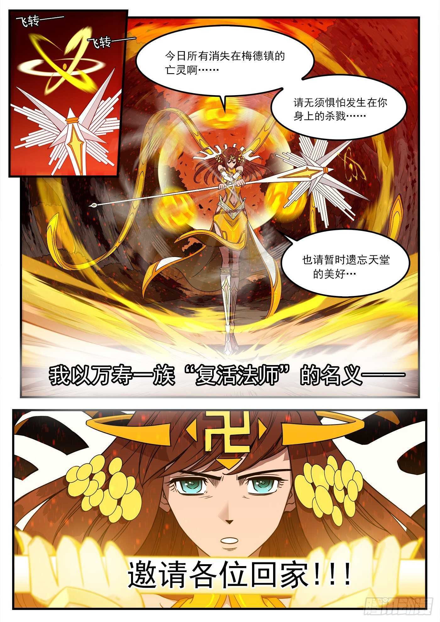 251弹：灵魂重启！