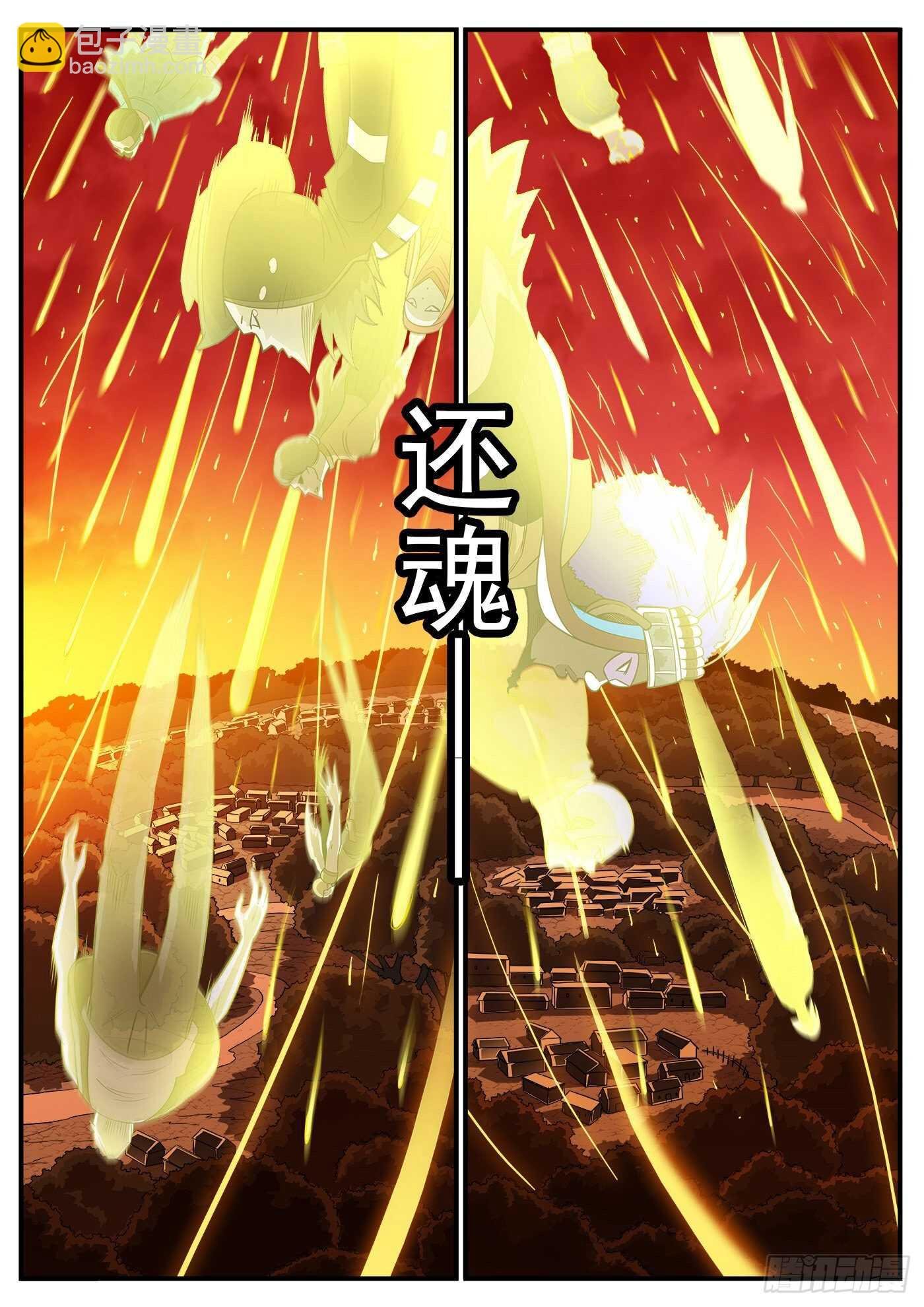 251弹：灵魂重启！