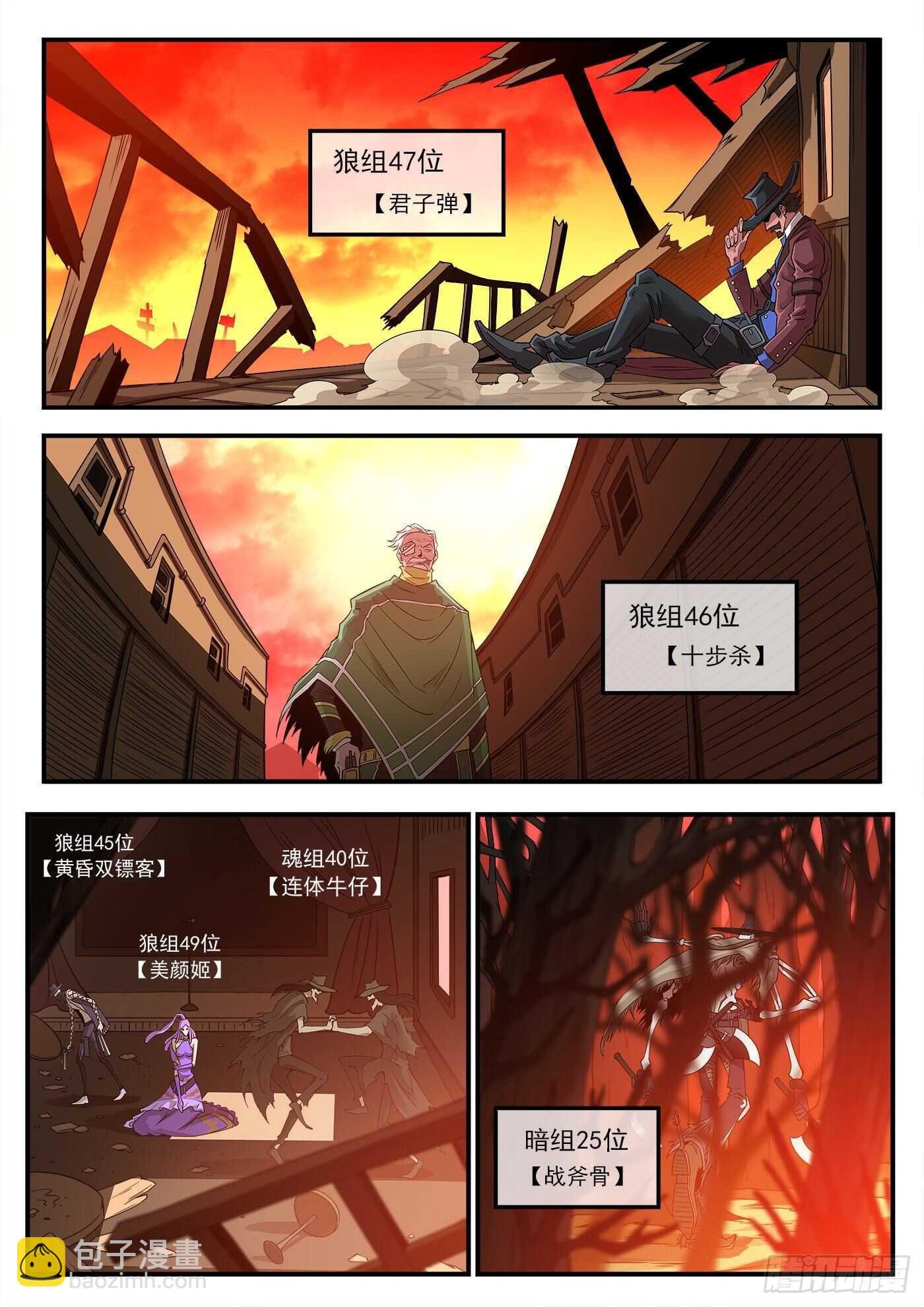 251弹：灵魂重启！
