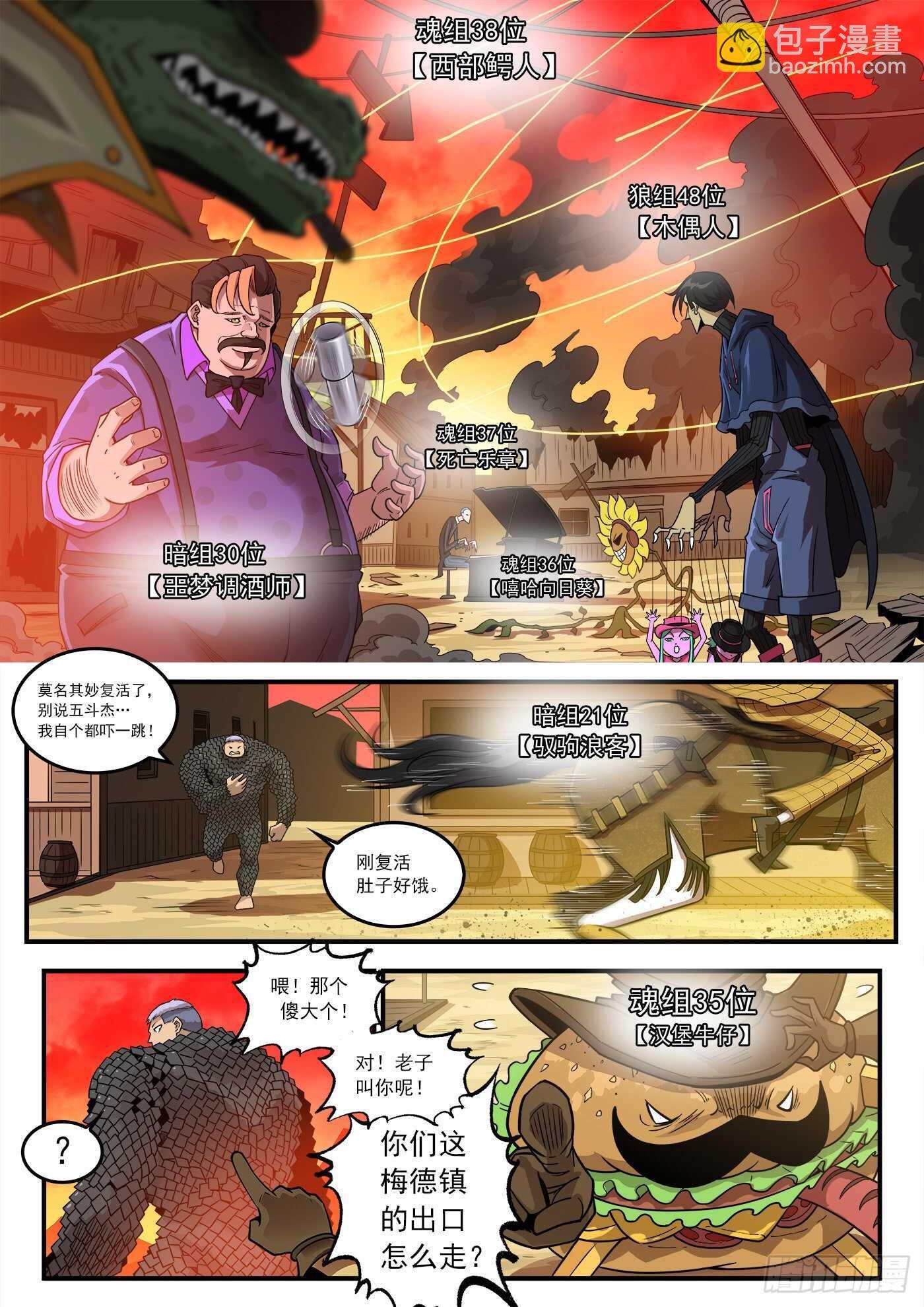 251弹：灵魂重启！