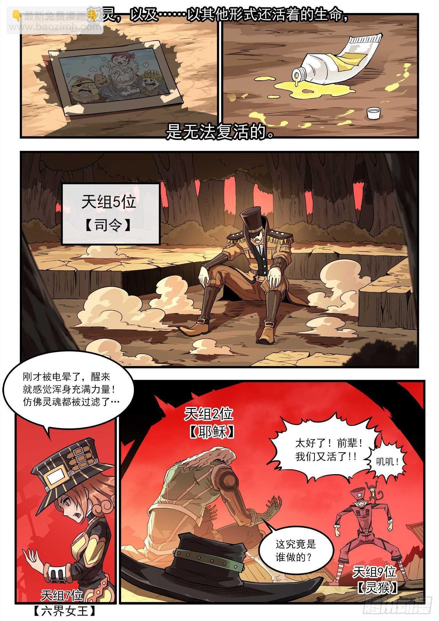 251弹：灵魂重启！