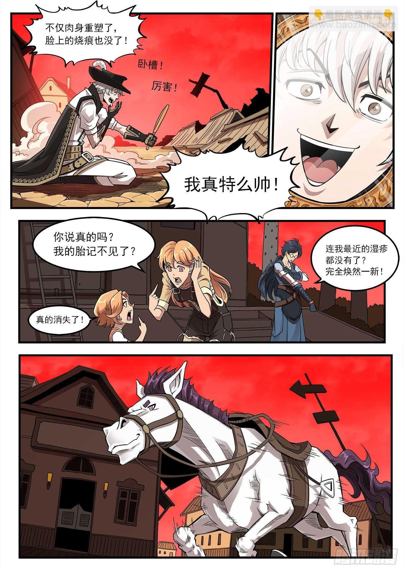 251弹：灵魂重启！
