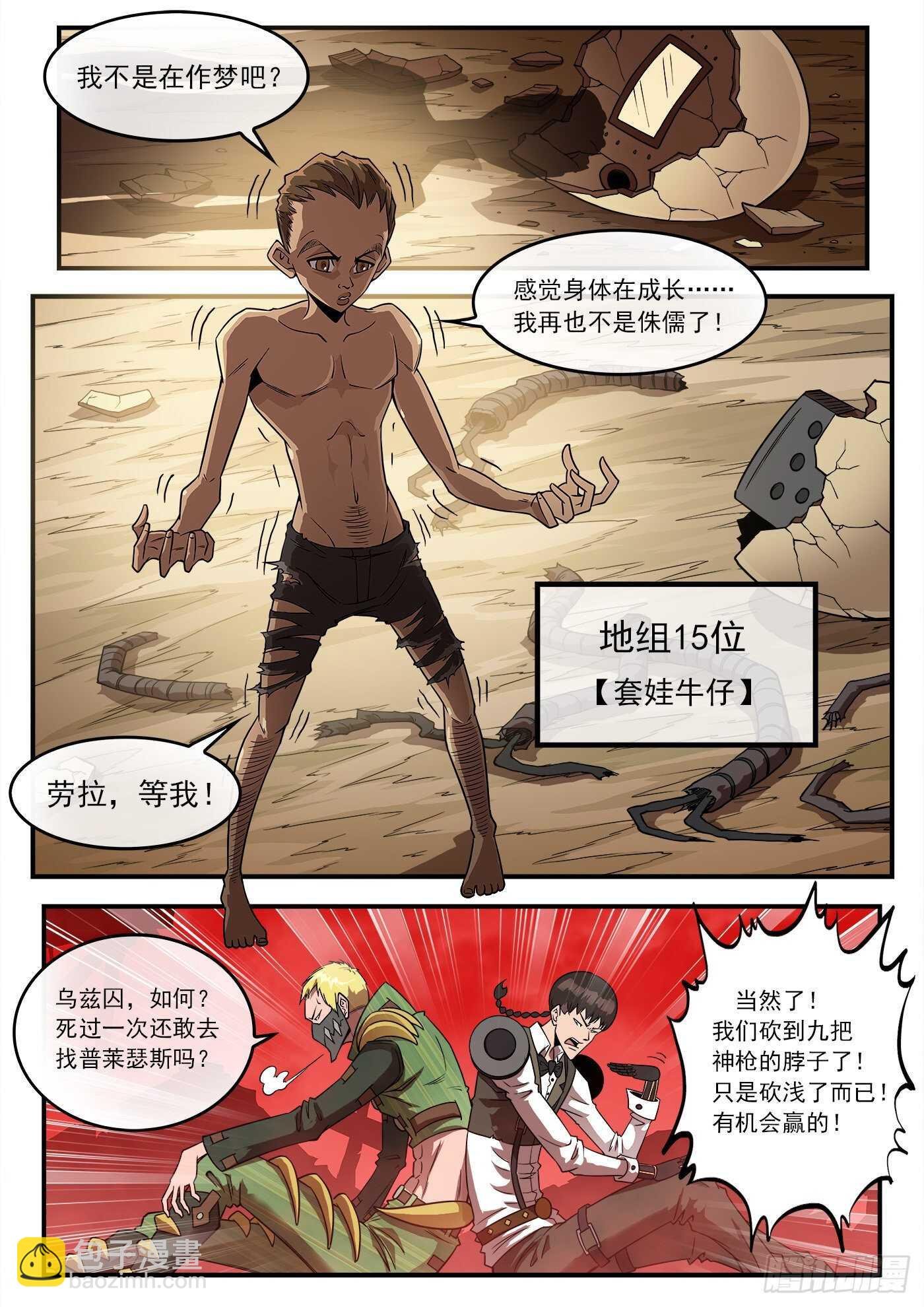 251弹：灵魂重启！
