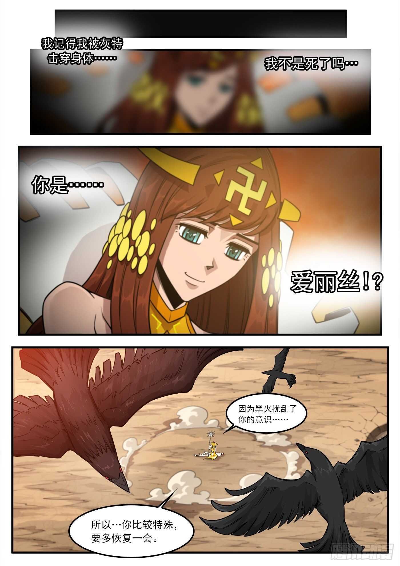 252弹：朽骨狂髅