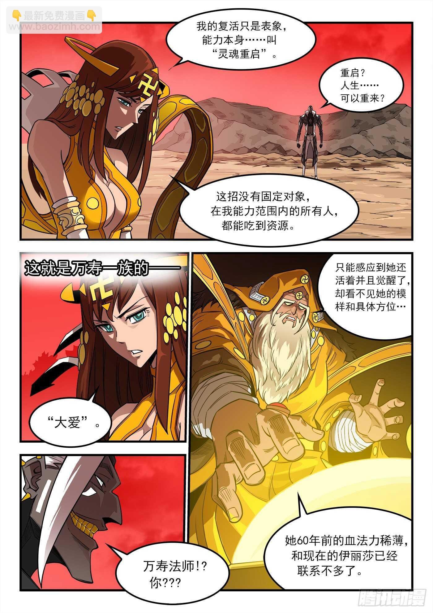 252弹：朽骨狂髅
