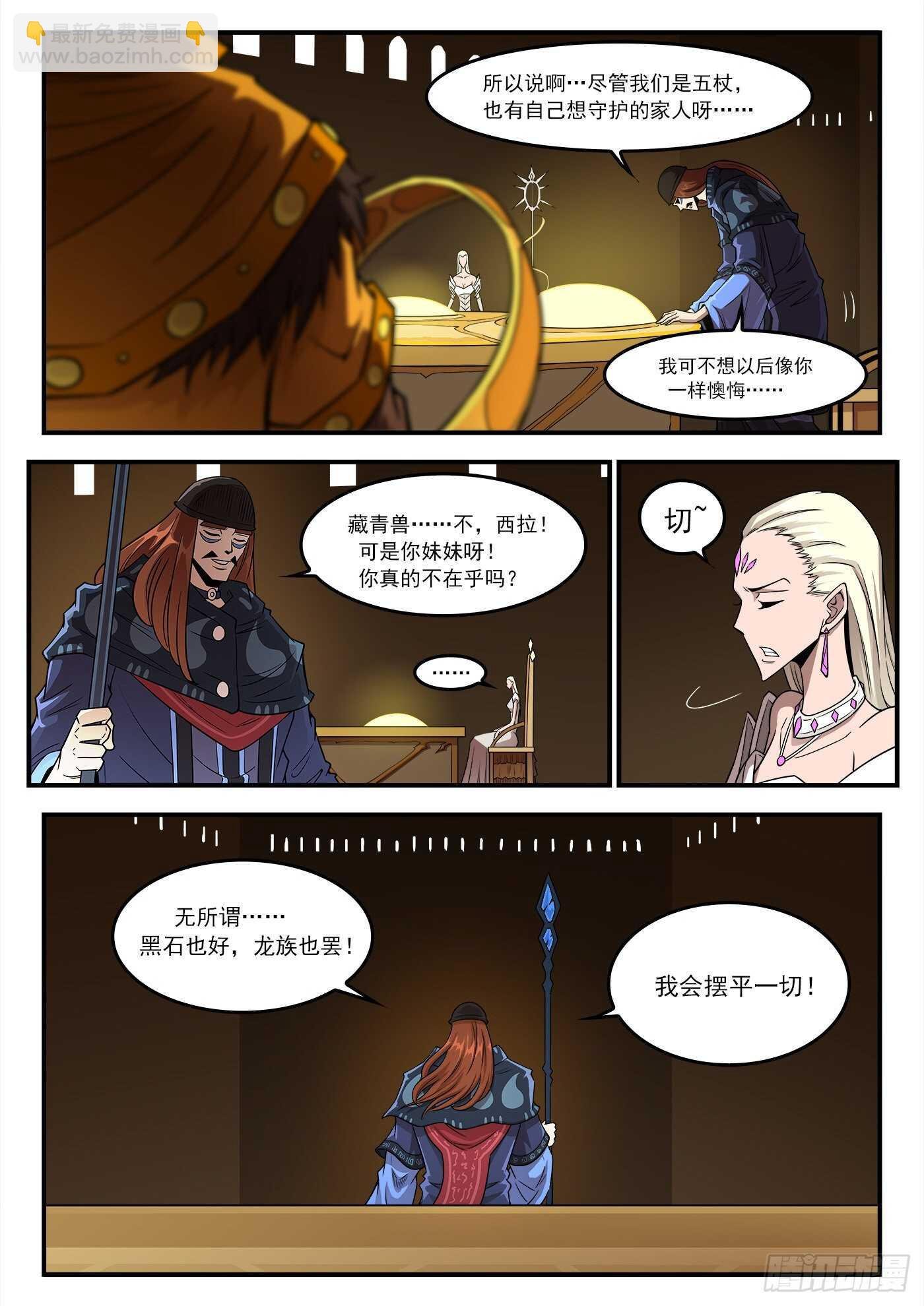 252弹：朽骨狂髅