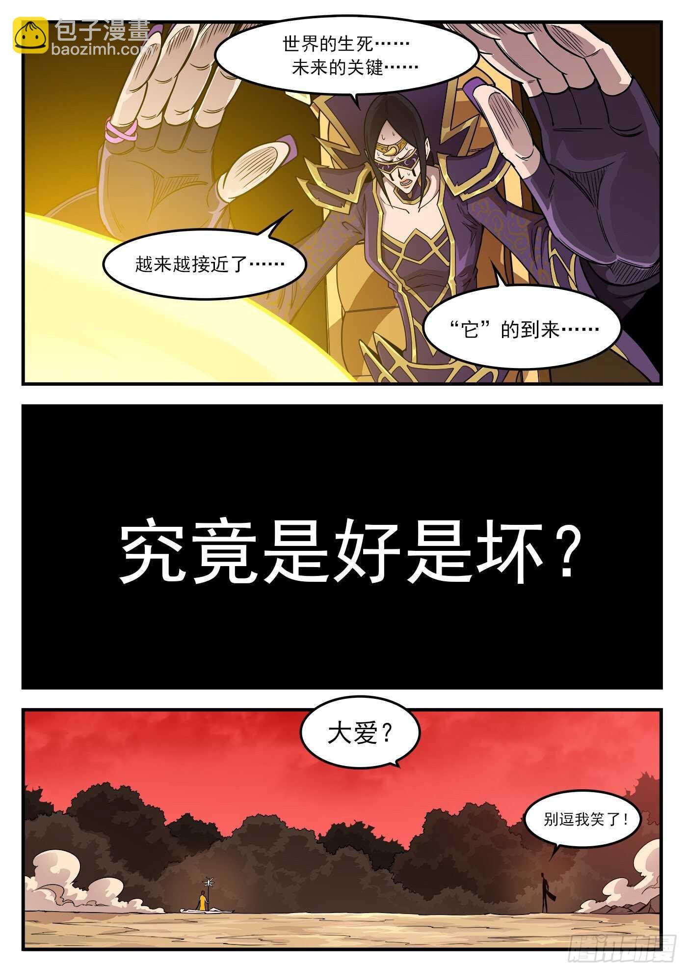 252弹：朽骨狂髅