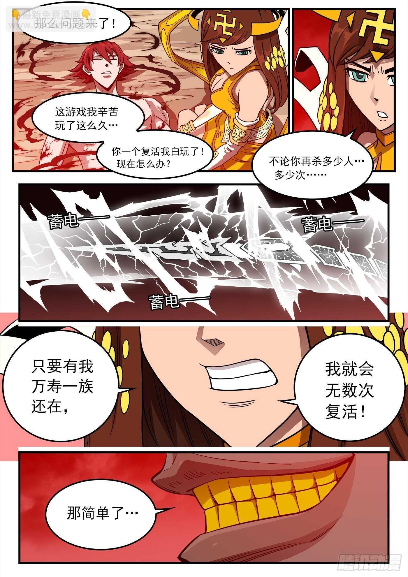 252弹：朽骨狂髅