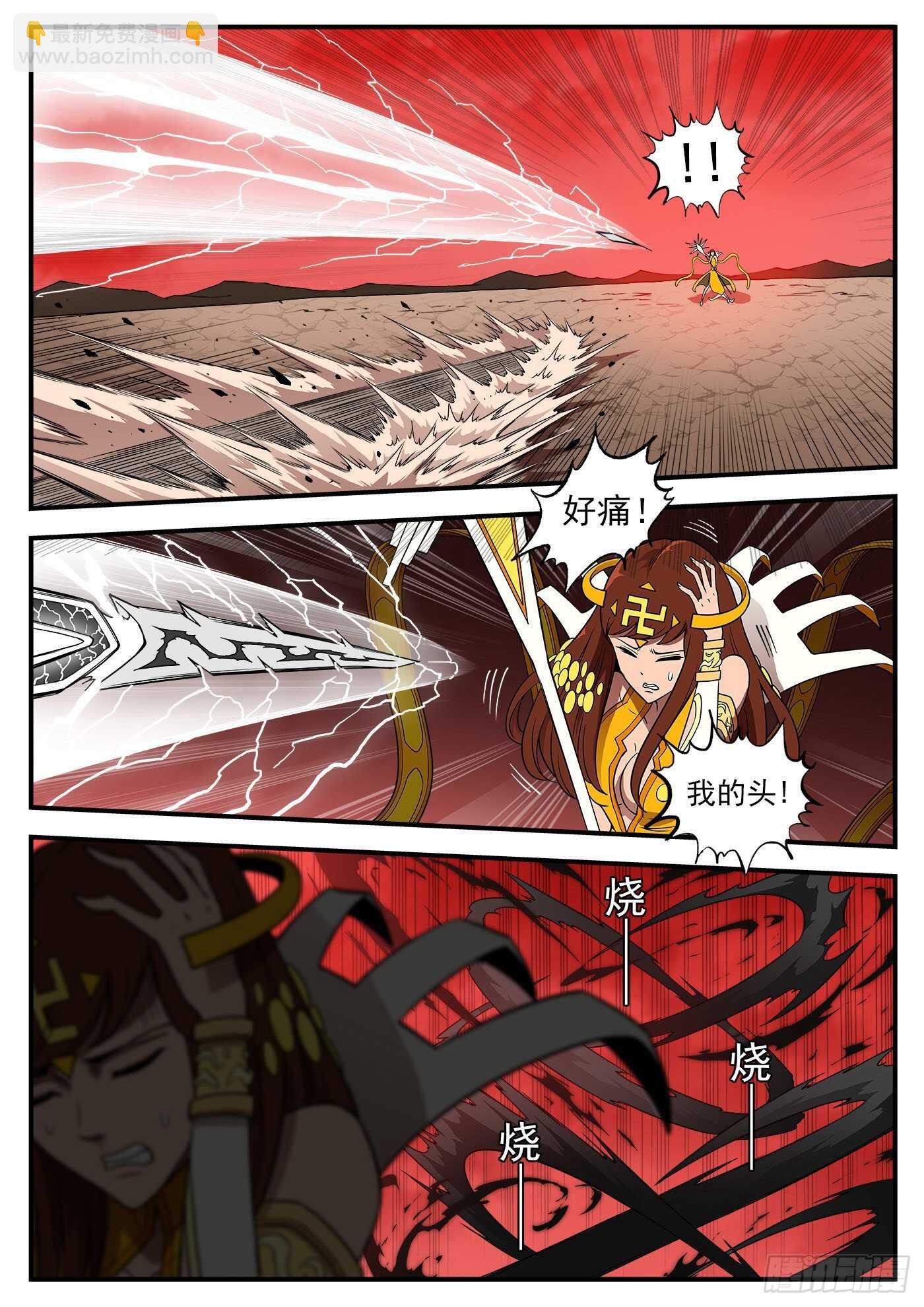 252弹：朽骨狂髅