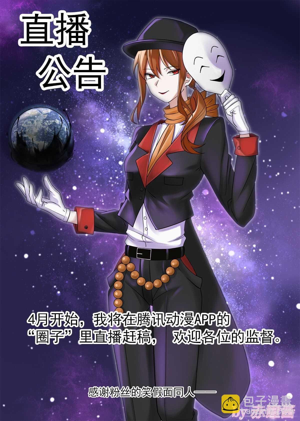 252弹：朽骨狂髅