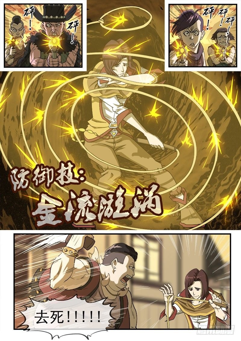 26弹：黑沙组的任务（下）