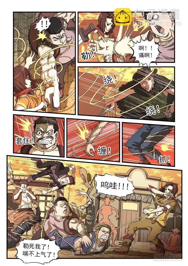 26弹：黑沙组的任务（下）
