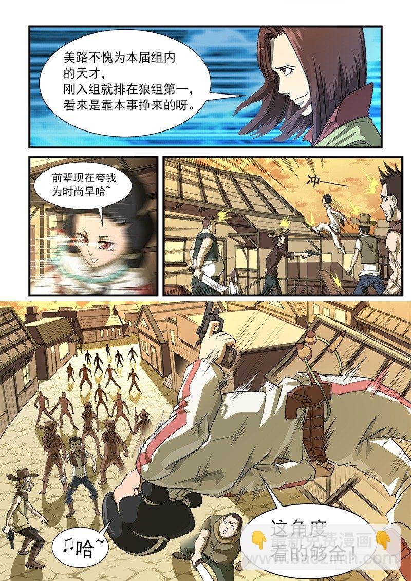 26弹：黑沙组的任务（下）